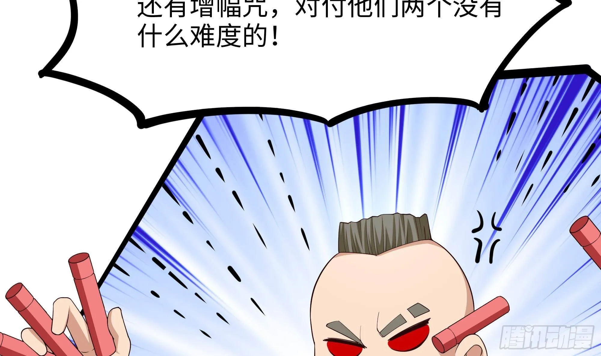 第60话 让你多抱一会儿 第33页