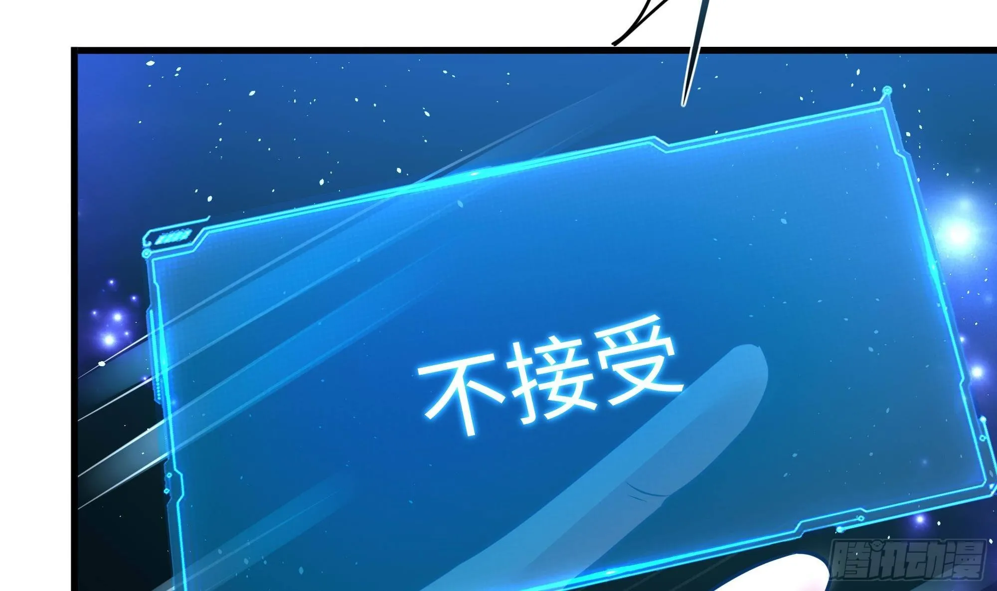 第60话 让你多抱一会儿 第42页