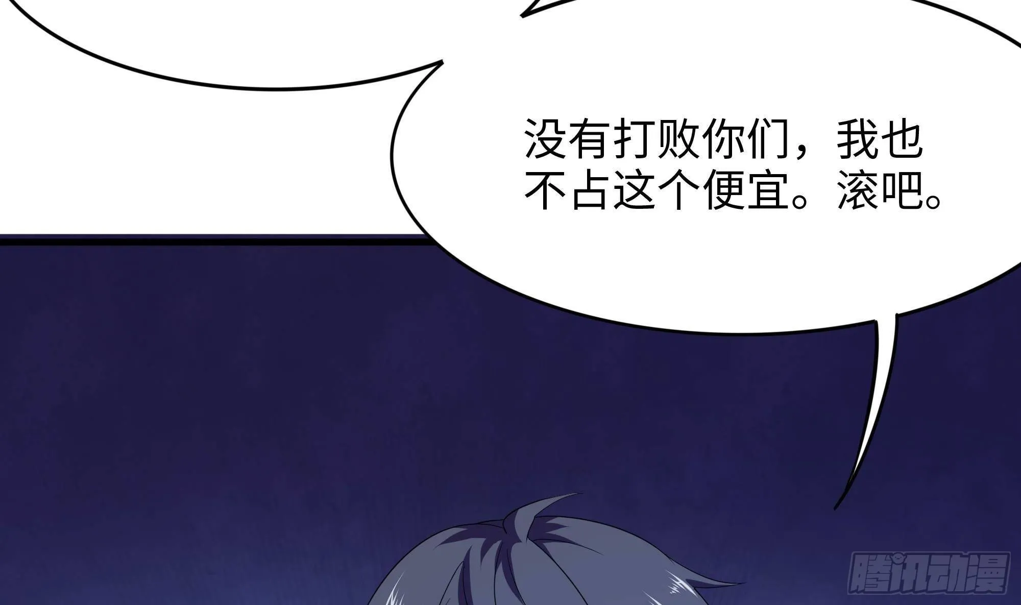 第60话 让你多抱一会儿 第44页