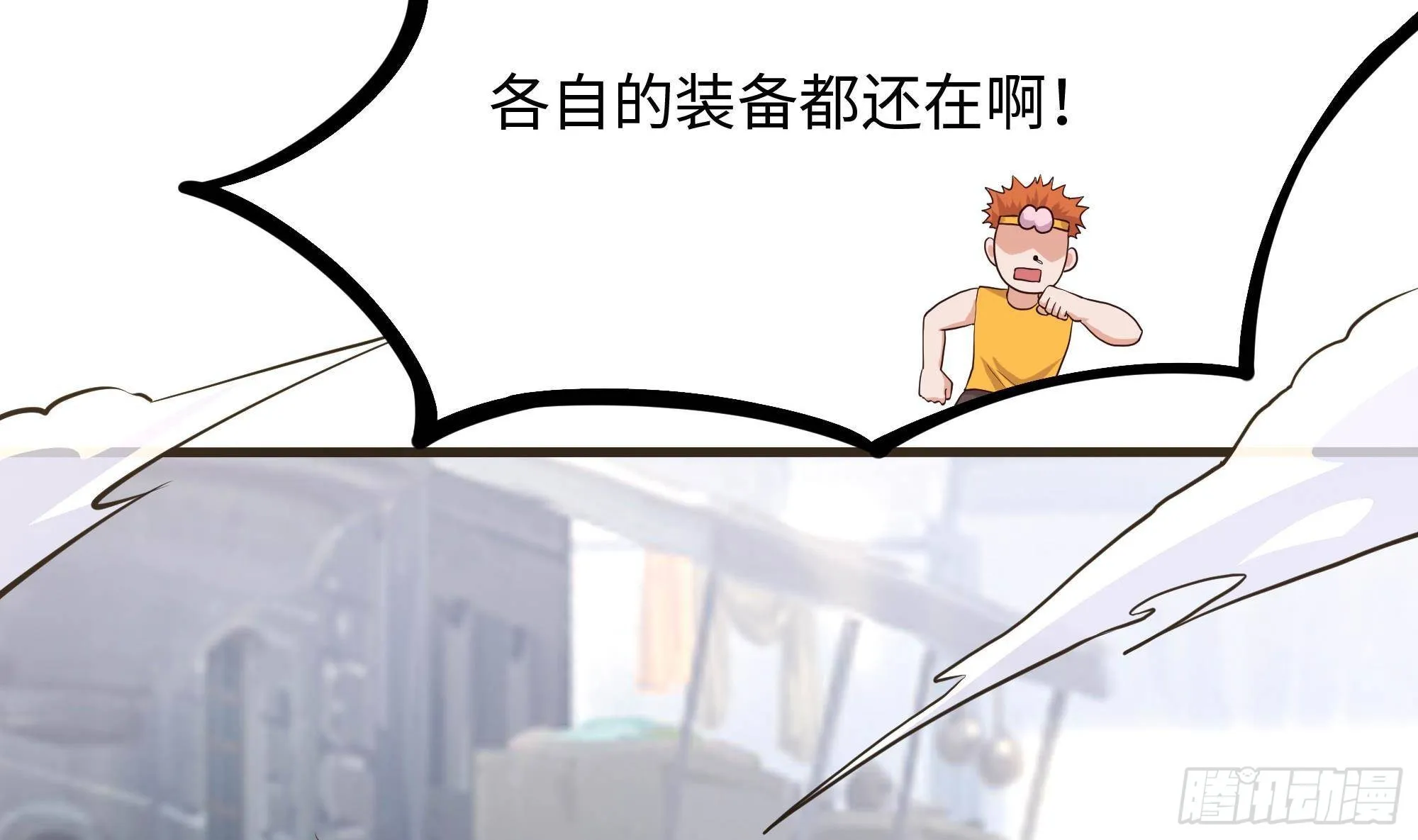 第60话 让你多抱一会儿 第56页