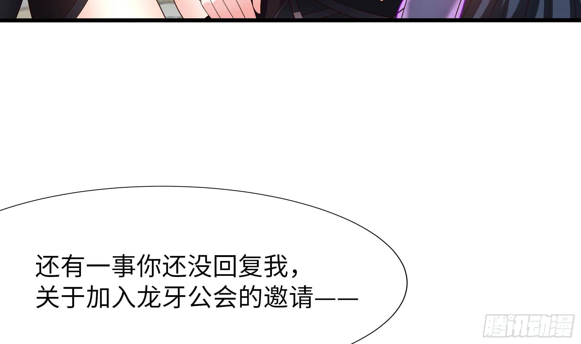 第60话 让你多抱一会儿 第59页