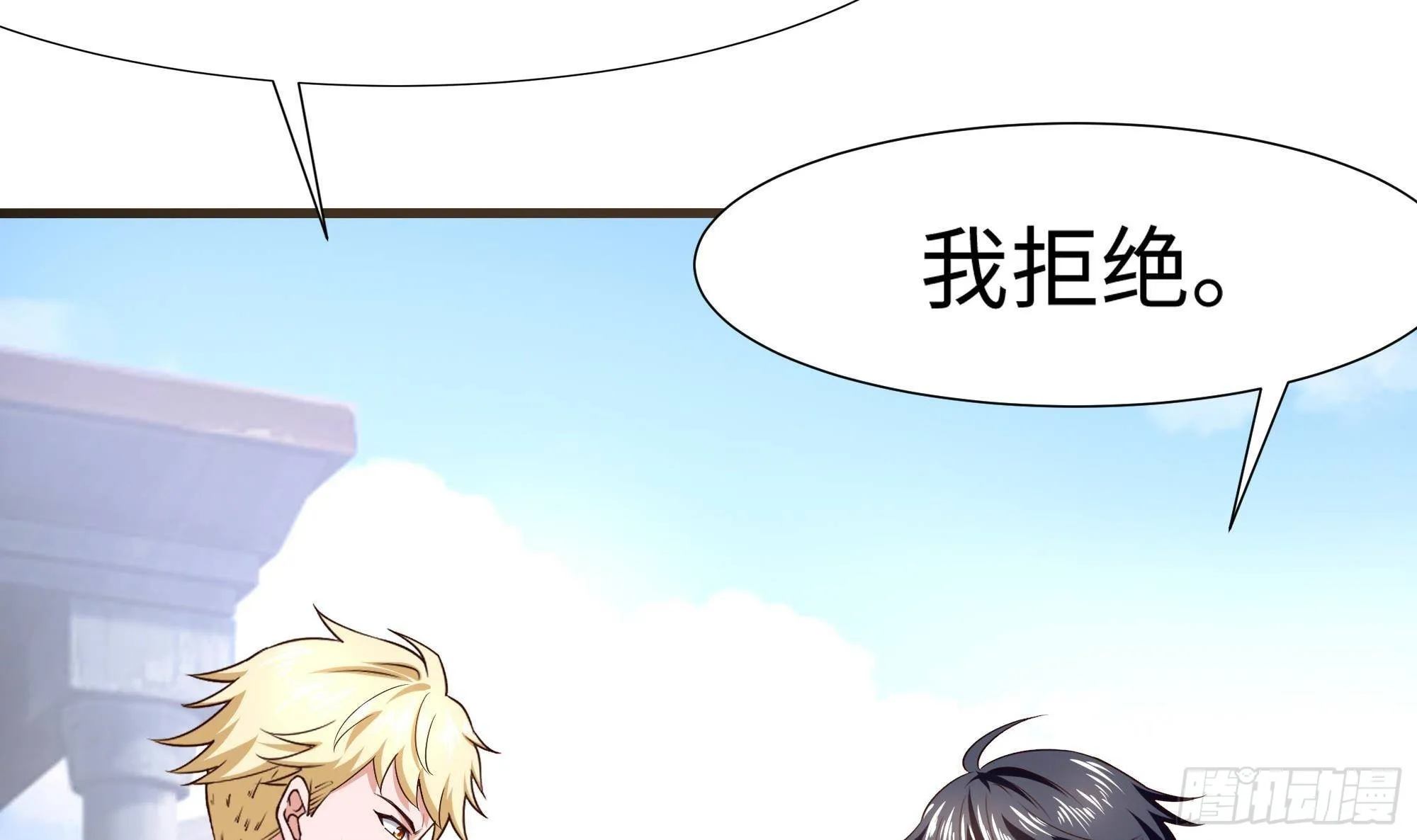 第60话 让你多抱一会儿 第60页