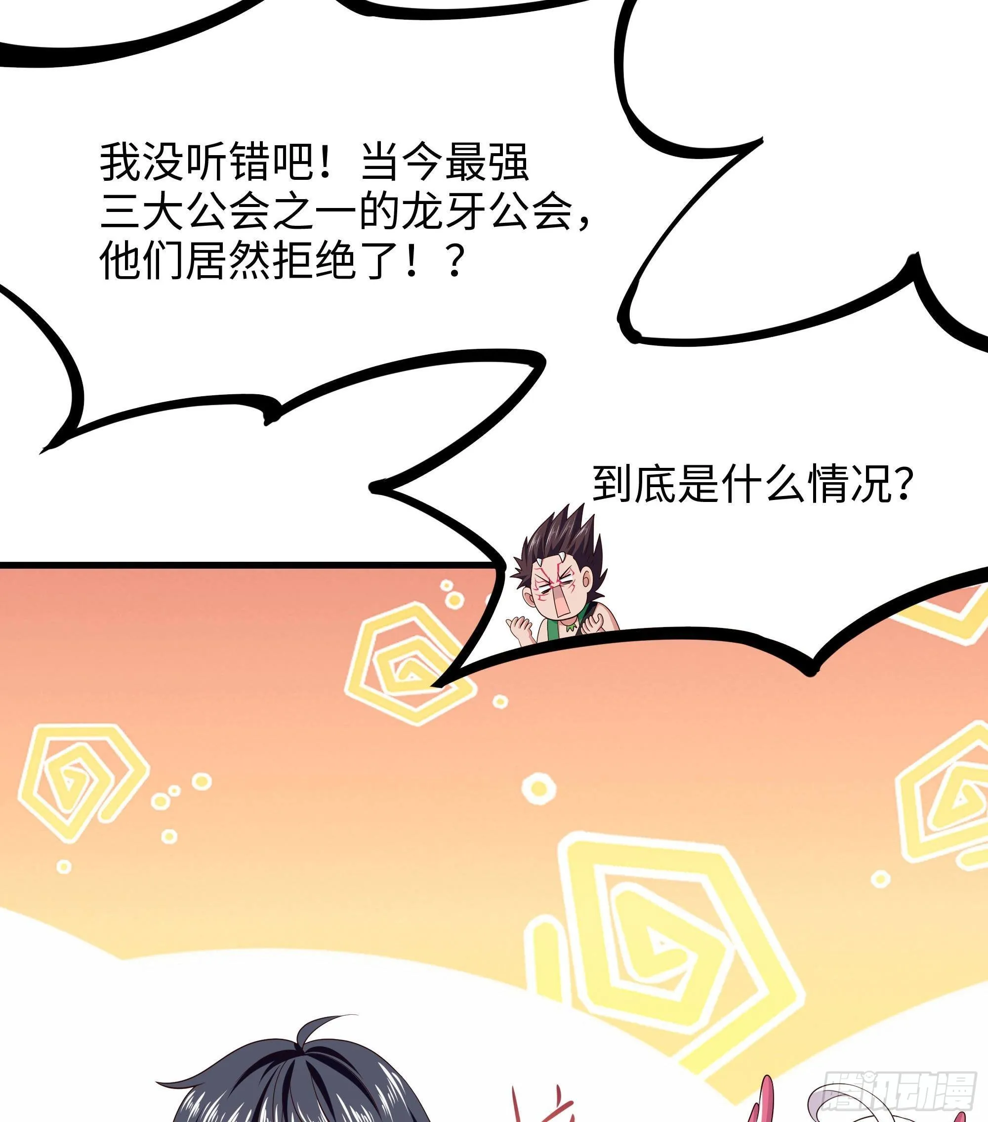 第60话 让你多抱一会儿 第62页