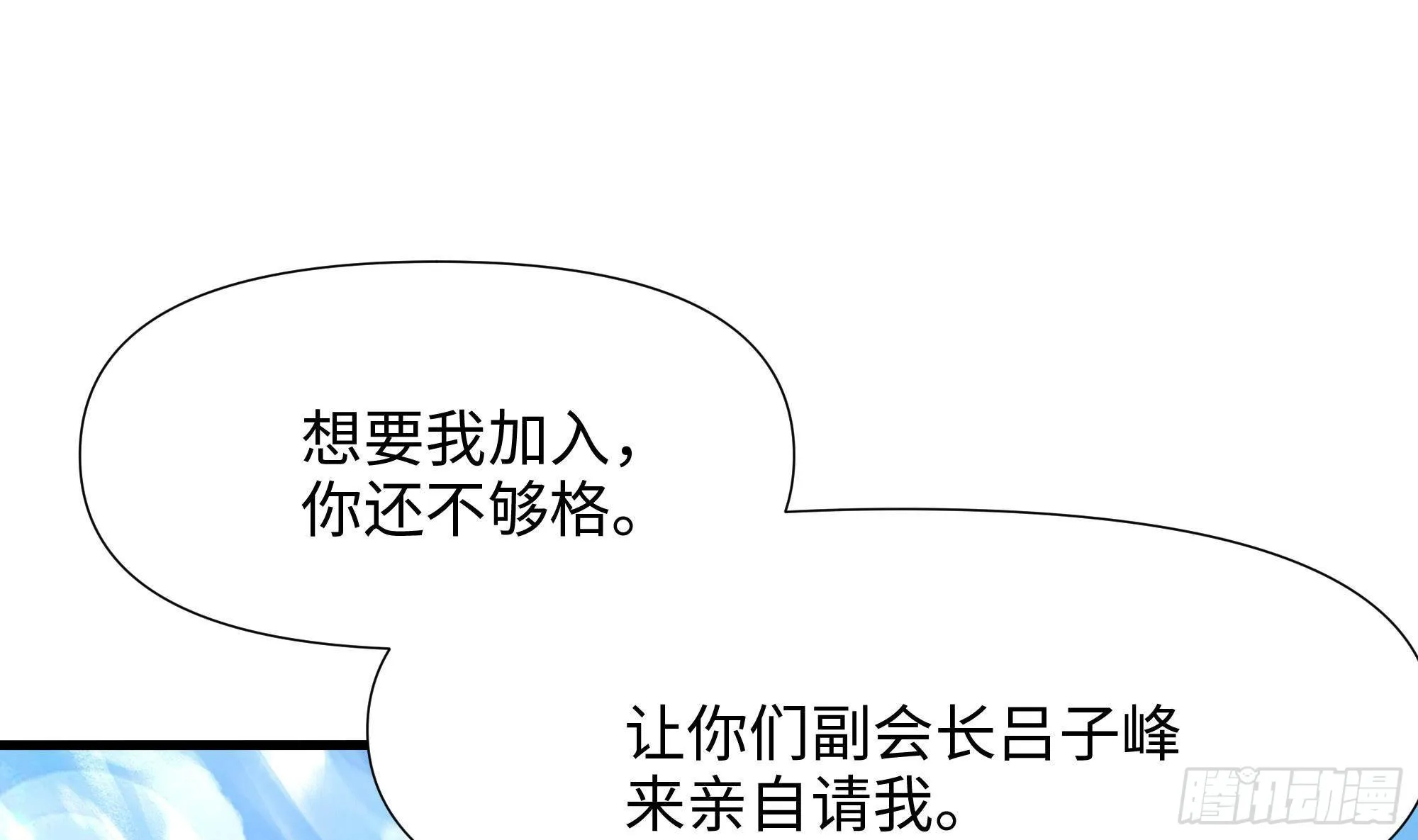 第60话 让你多抱一会儿 第64页