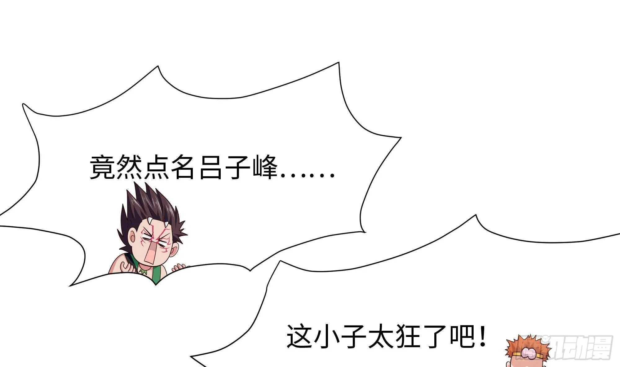 第60话 让你多抱一会儿 第68页