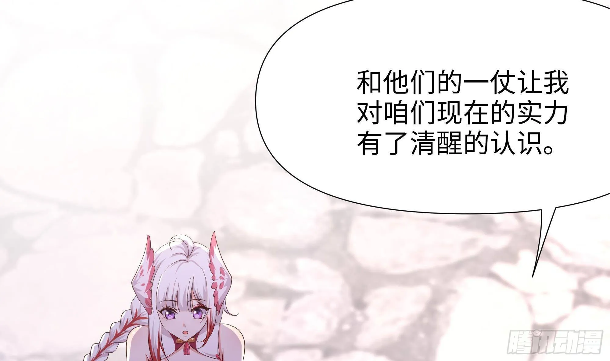 第60话 让你多抱一会儿 第75页