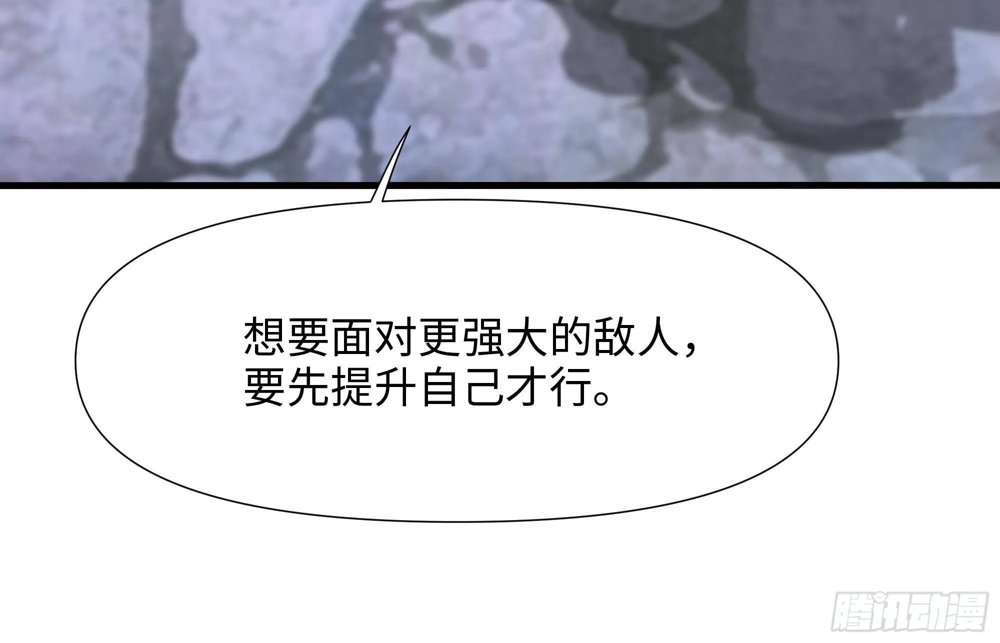 第60话 让你多抱一会儿 第78页