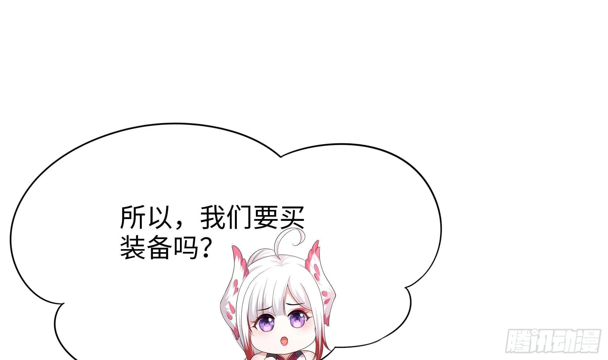 第60话 让你多抱一会儿 第79页