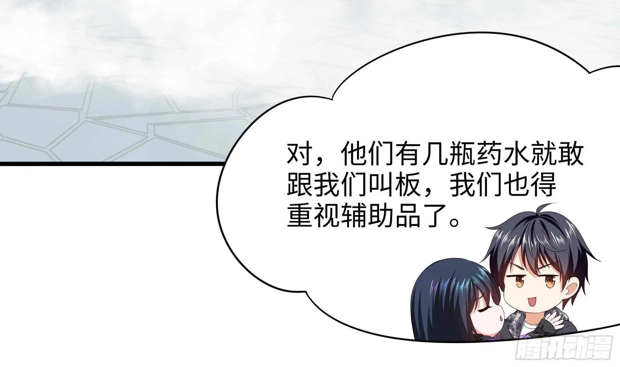 第60话 让你多抱一会儿 第82页