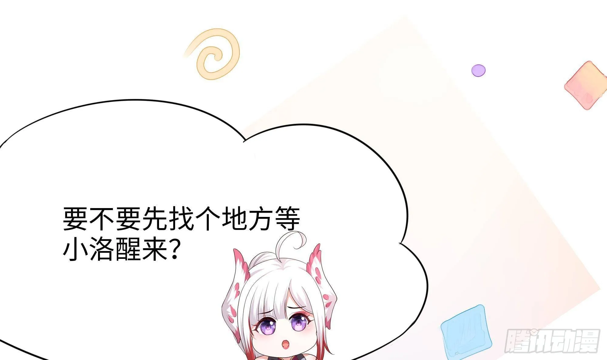 第60话 让你多抱一会儿 第83页