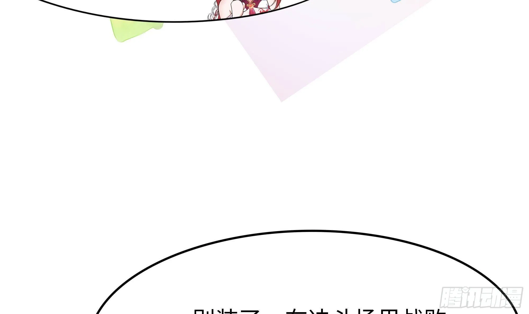 第60话 让你多抱一会儿 第84页