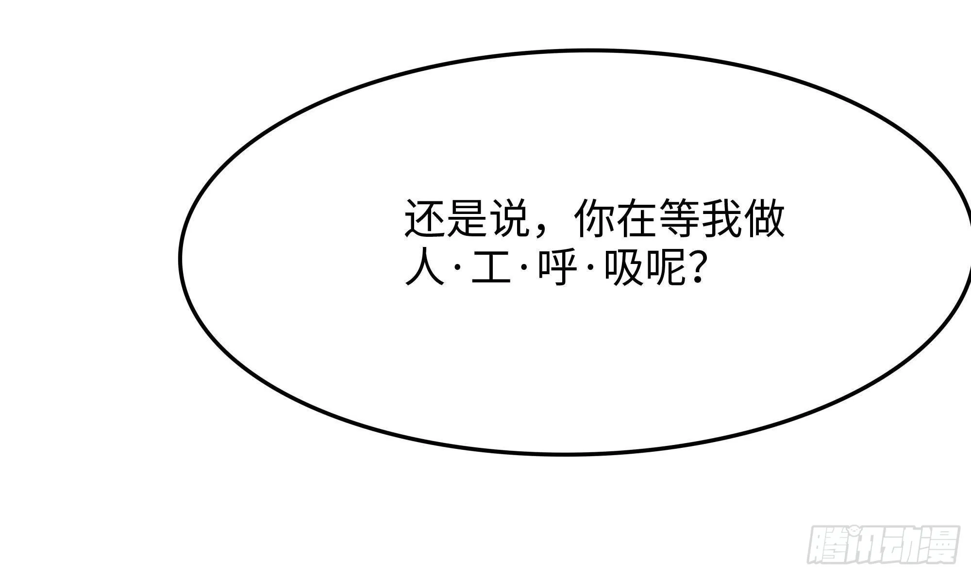 第60话 让你多抱一会儿 第88页