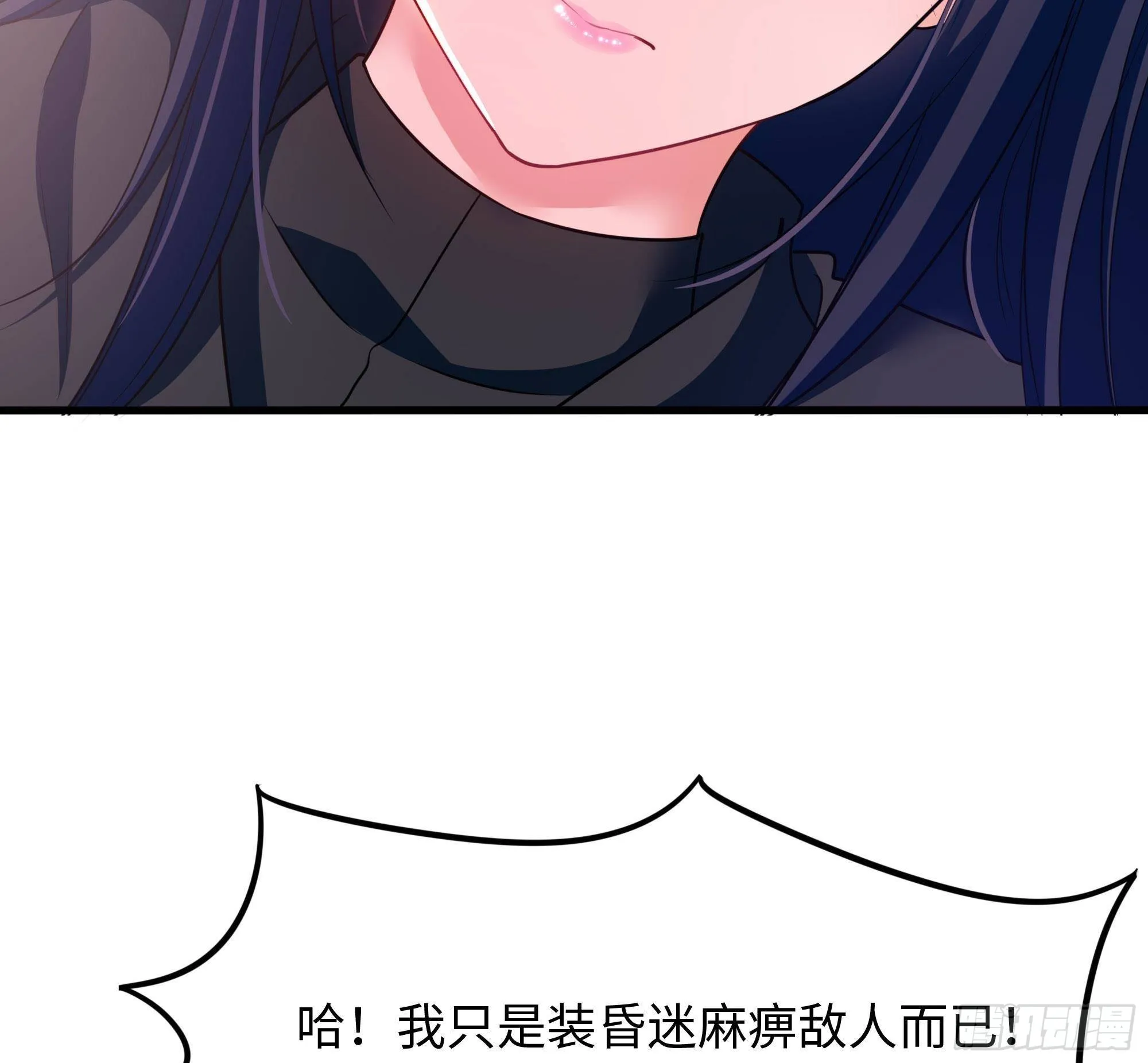第60话 让你多抱一会儿 第91页