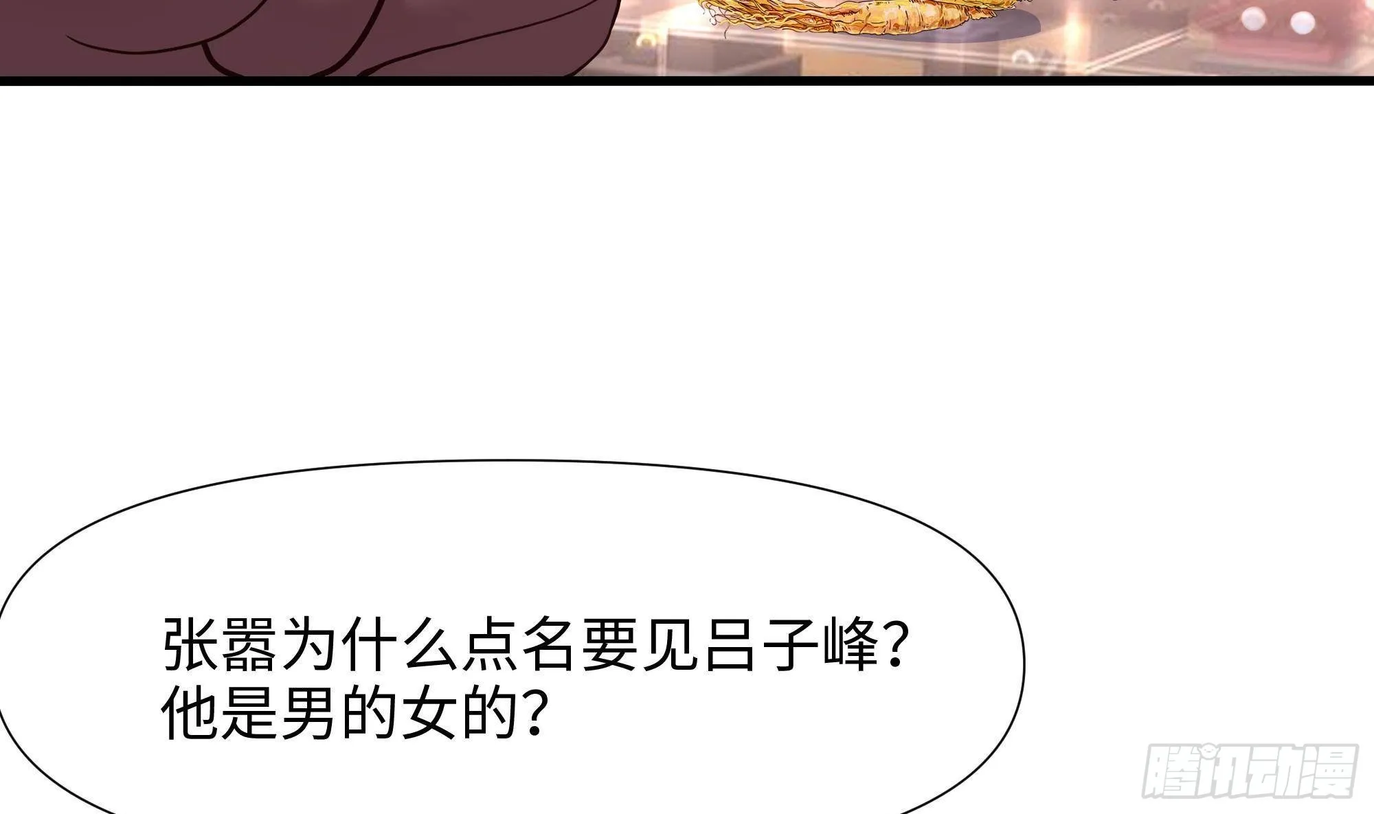 第60话 让你多抱一会儿 第101页