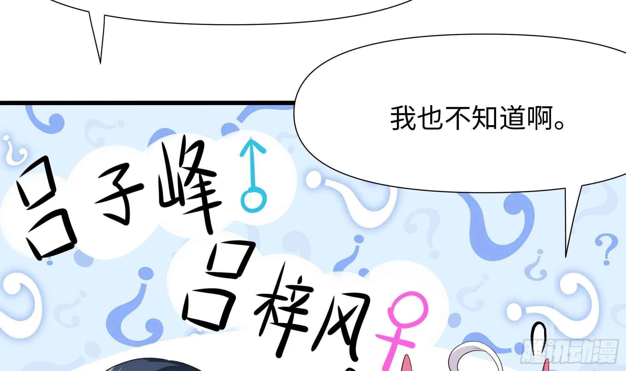 第60话 让你多抱一会儿 第102页