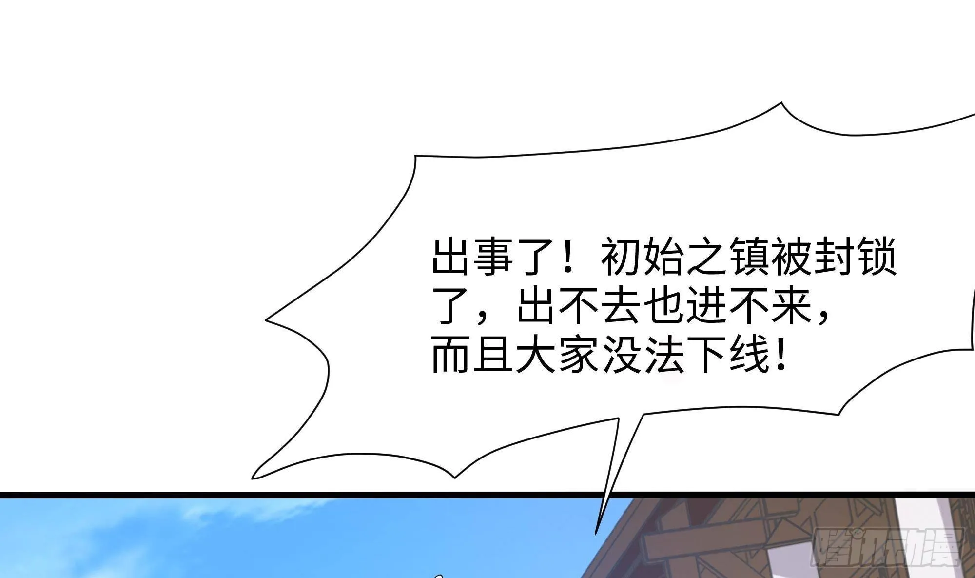 第60话 让你多抱一会儿 第109页