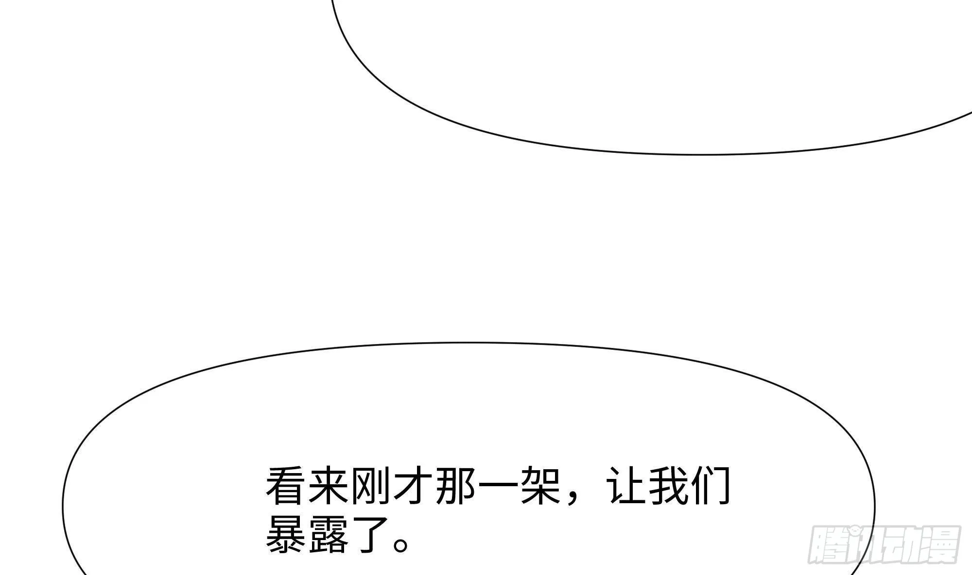 第60话 让你多抱一会儿 第116页