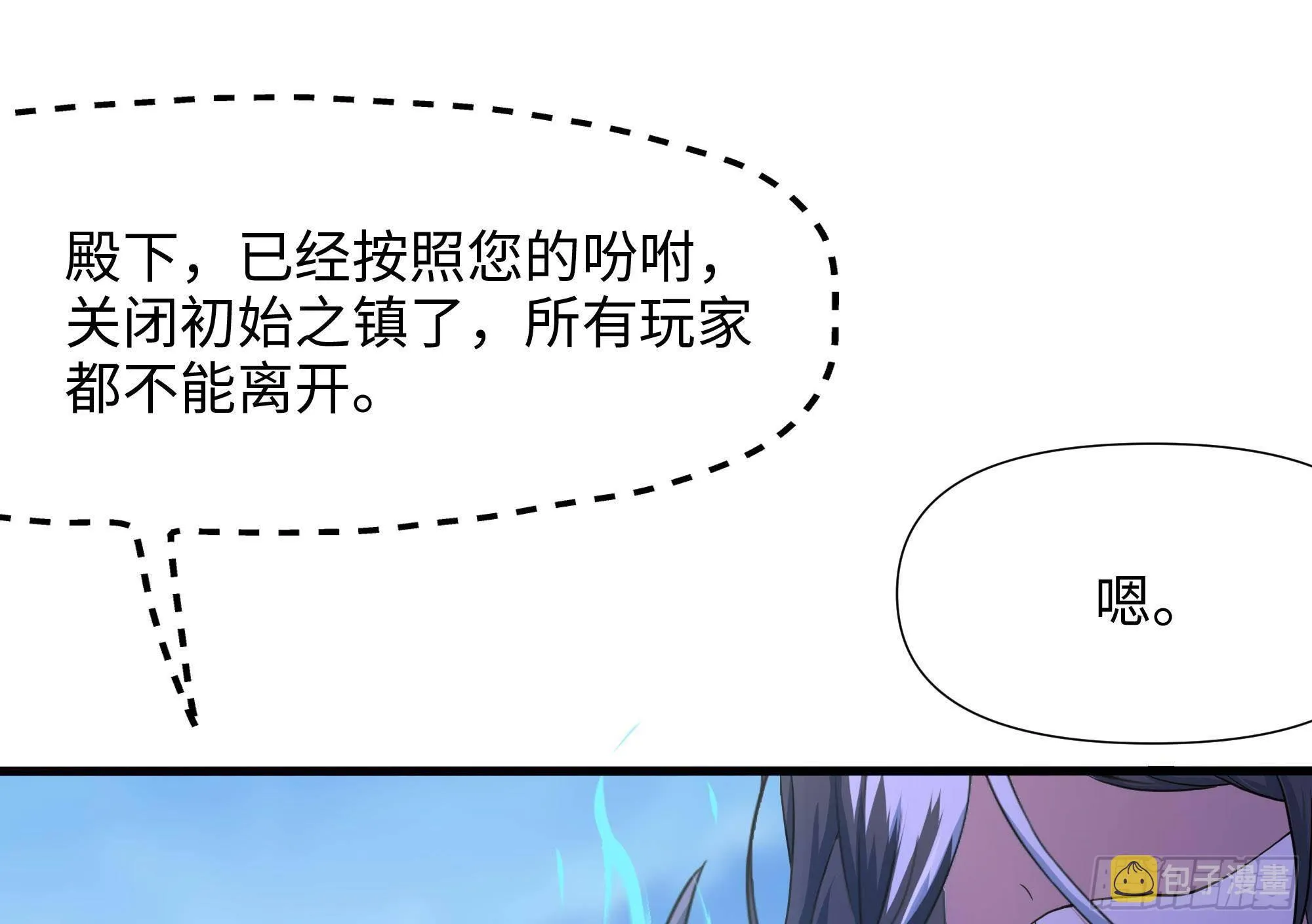 第60话 让你多抱一会儿 第121页