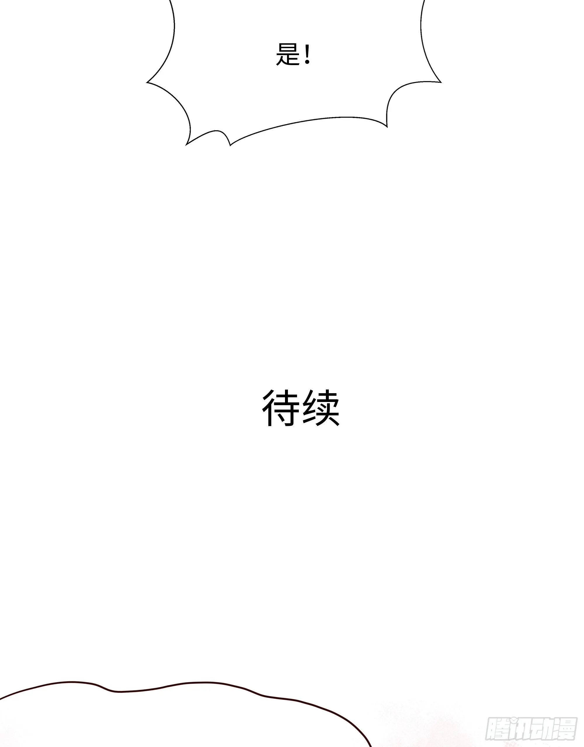 第60话 让你多抱一会儿 第126页