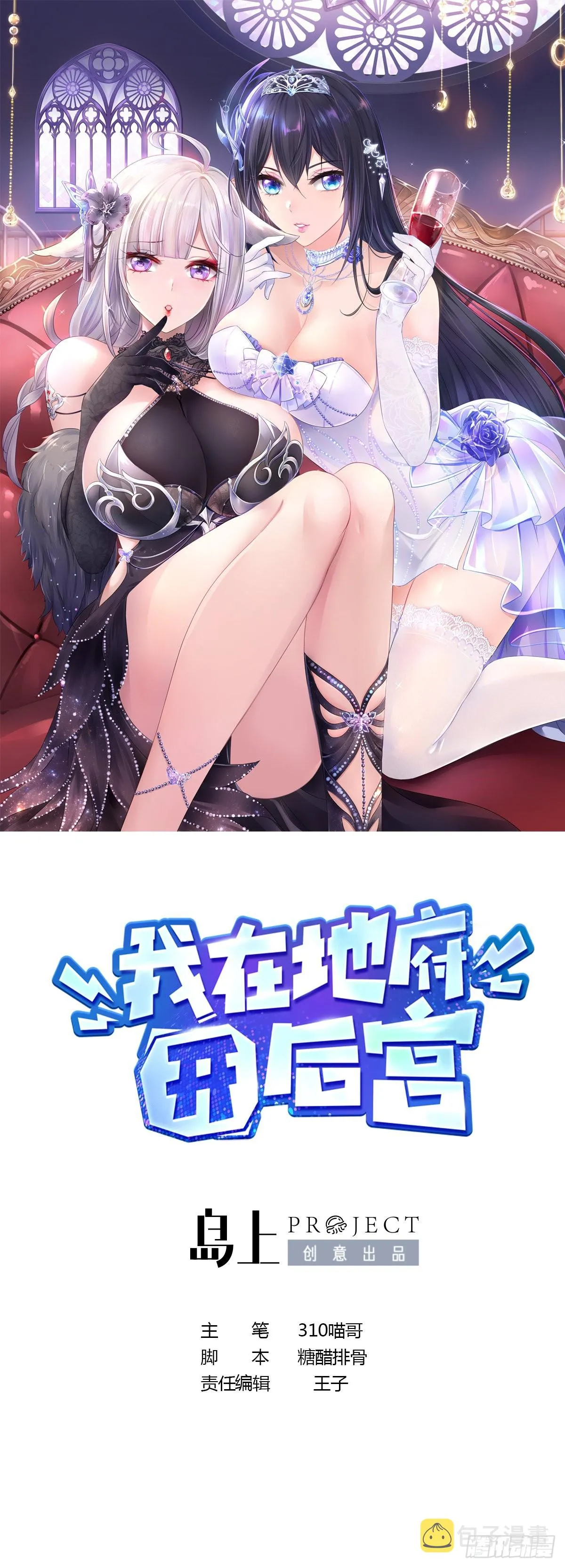 第58话 三对三 第1页
