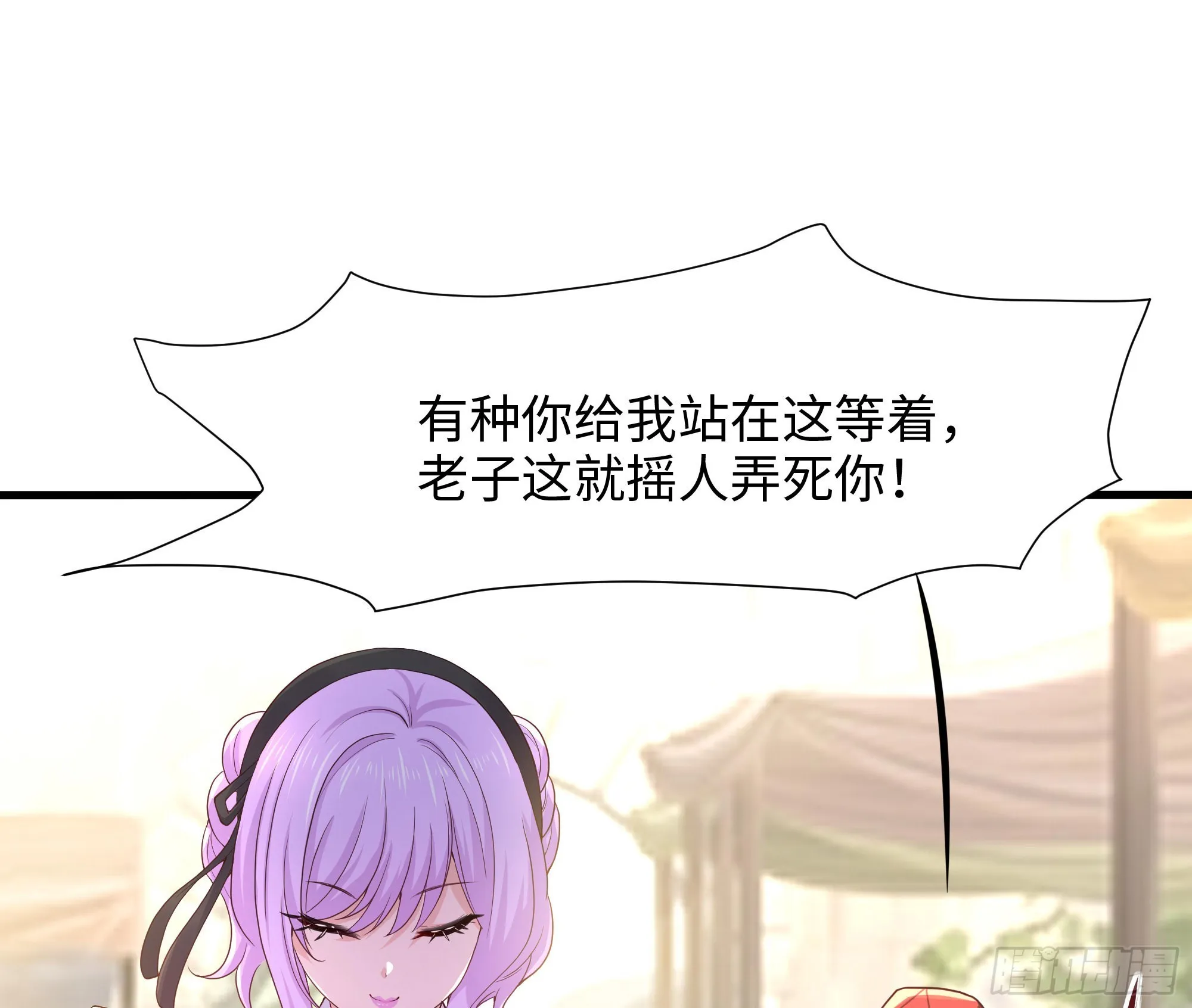 第58话 三对三 第2页