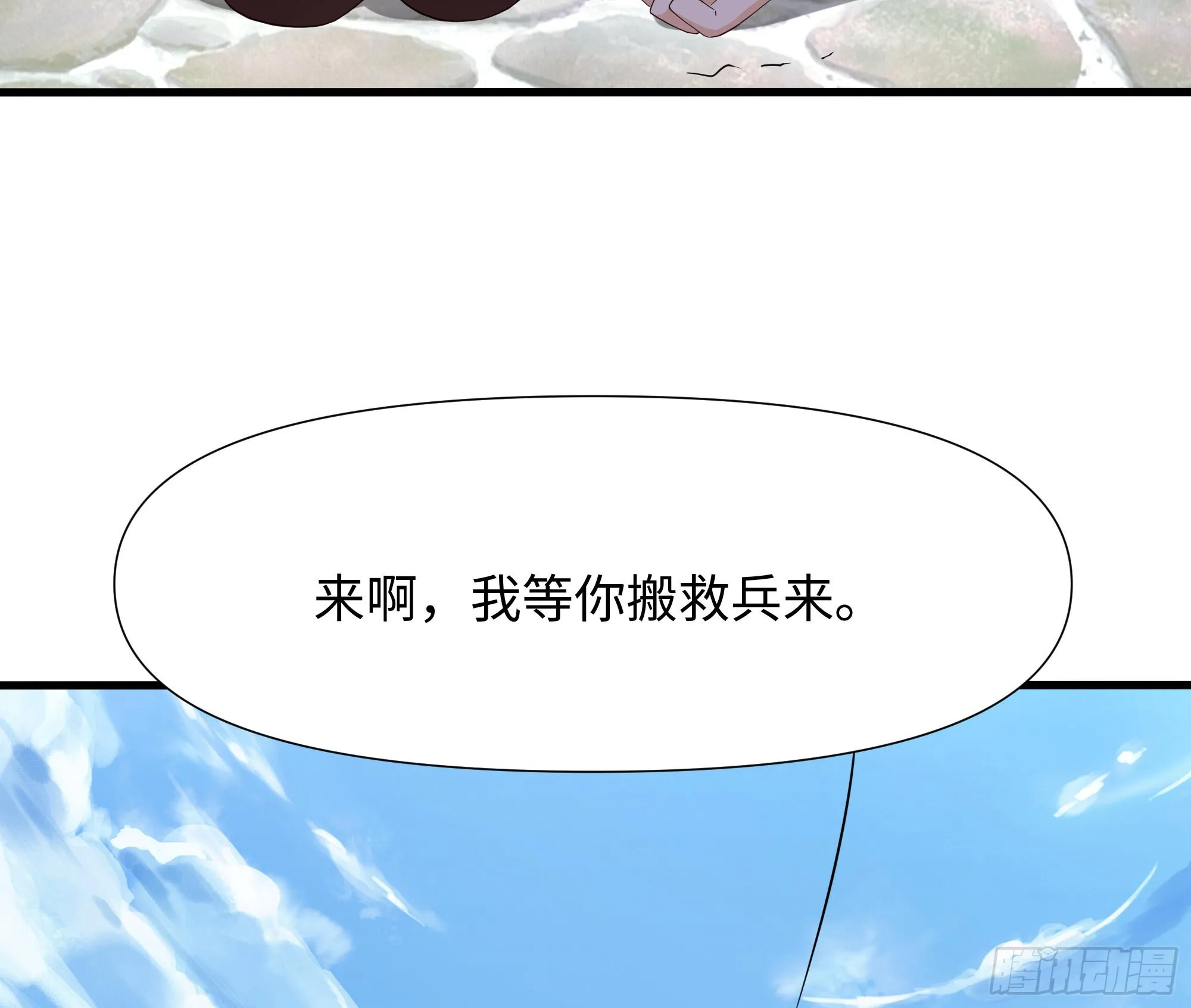第58话 三对三 第4页