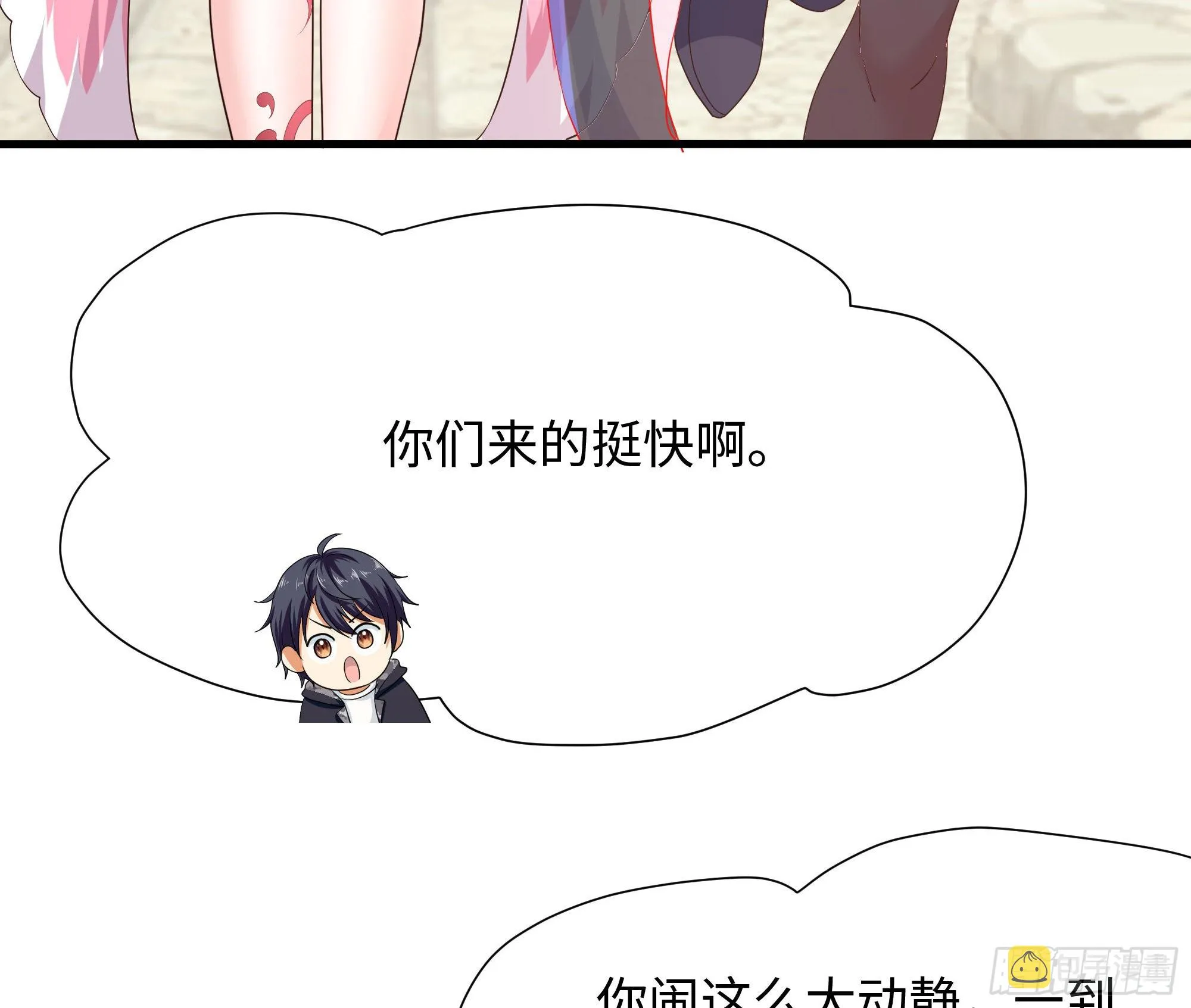 第58话 三对三 第9页