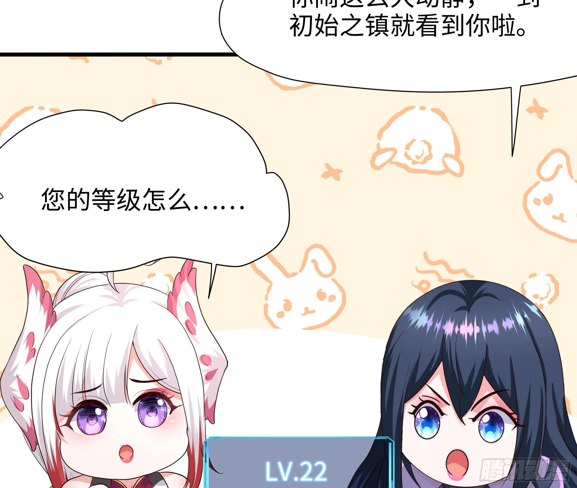 第58话 三对三 第10页