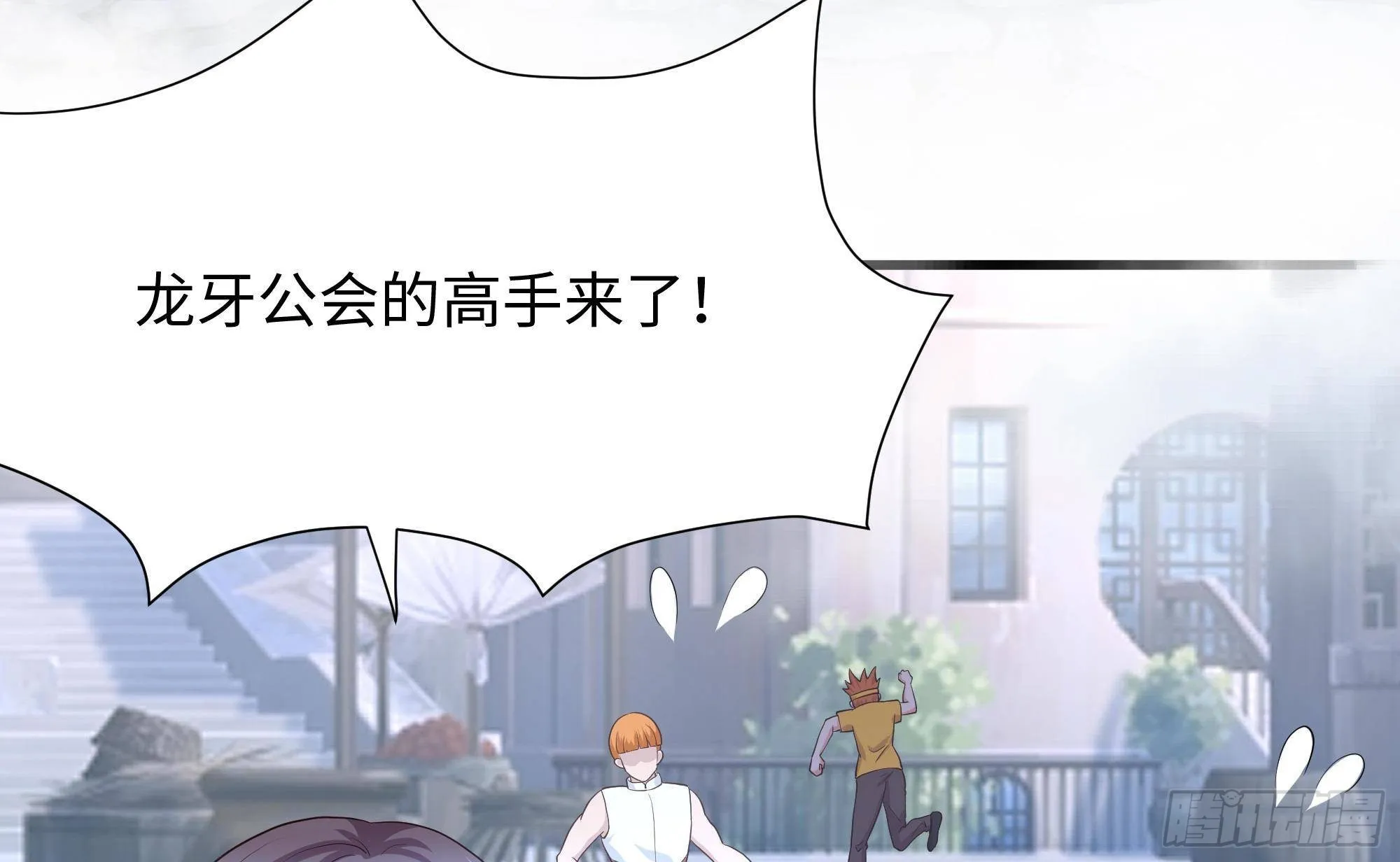 第58话 三对三 第24页