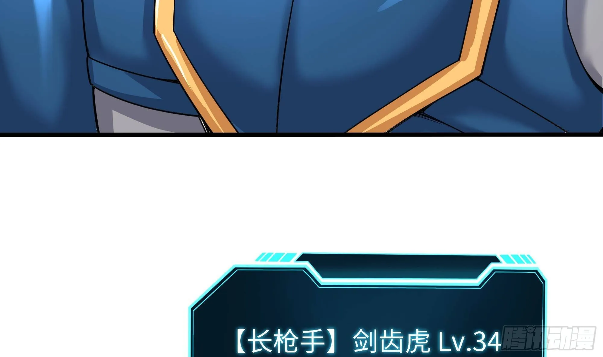 第58话 三对三 第30页