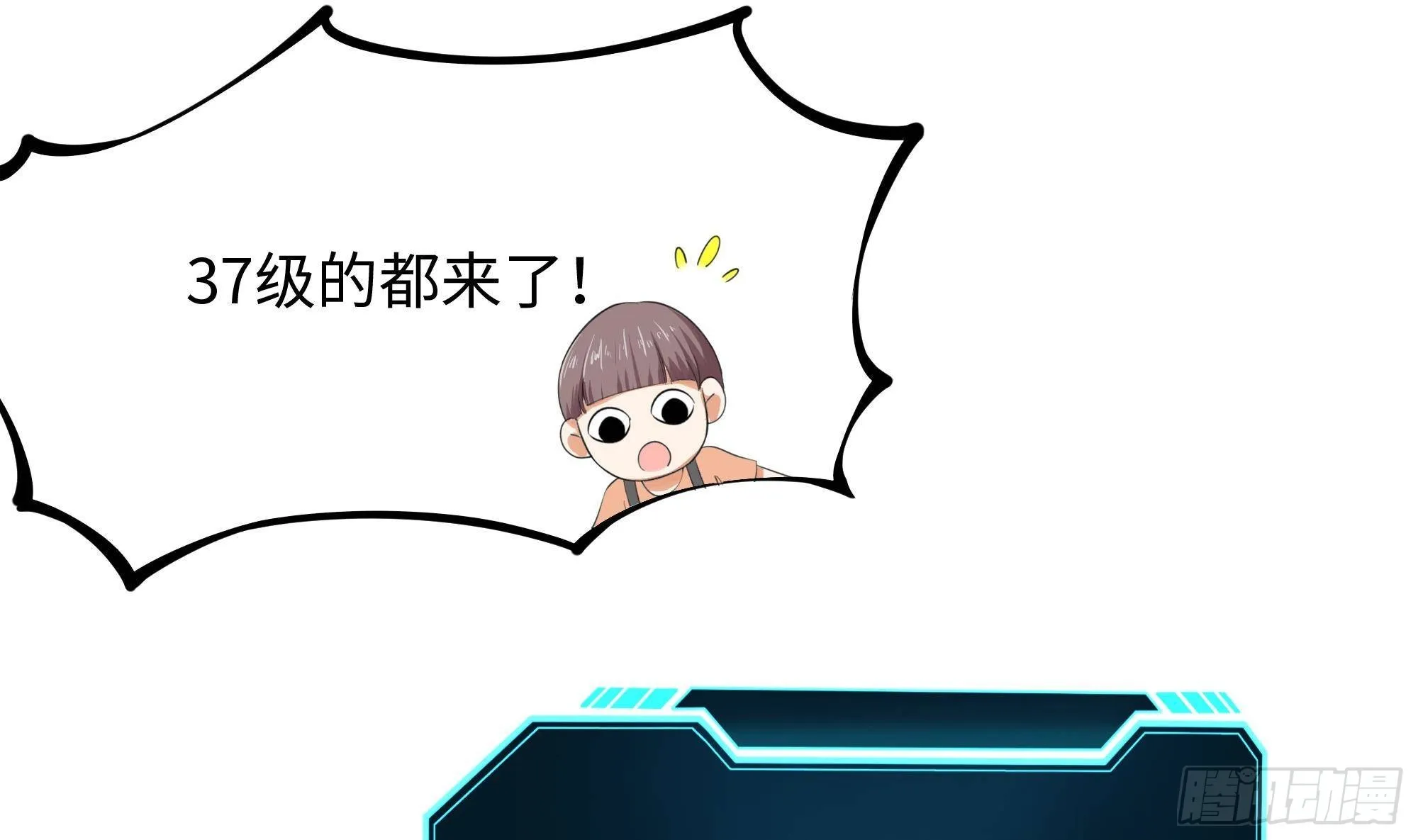 第58话 三对三 第34页