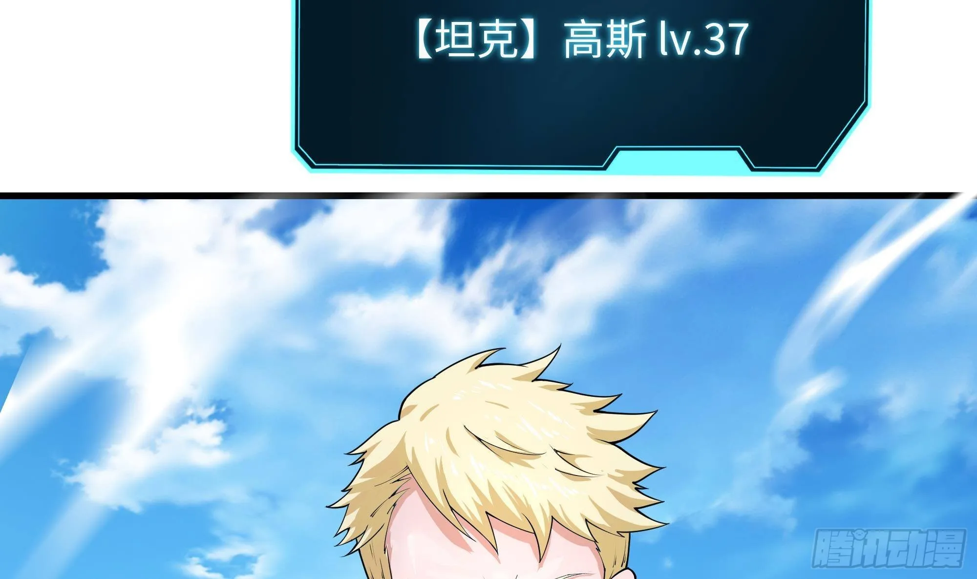 第58话 三对三 第35页