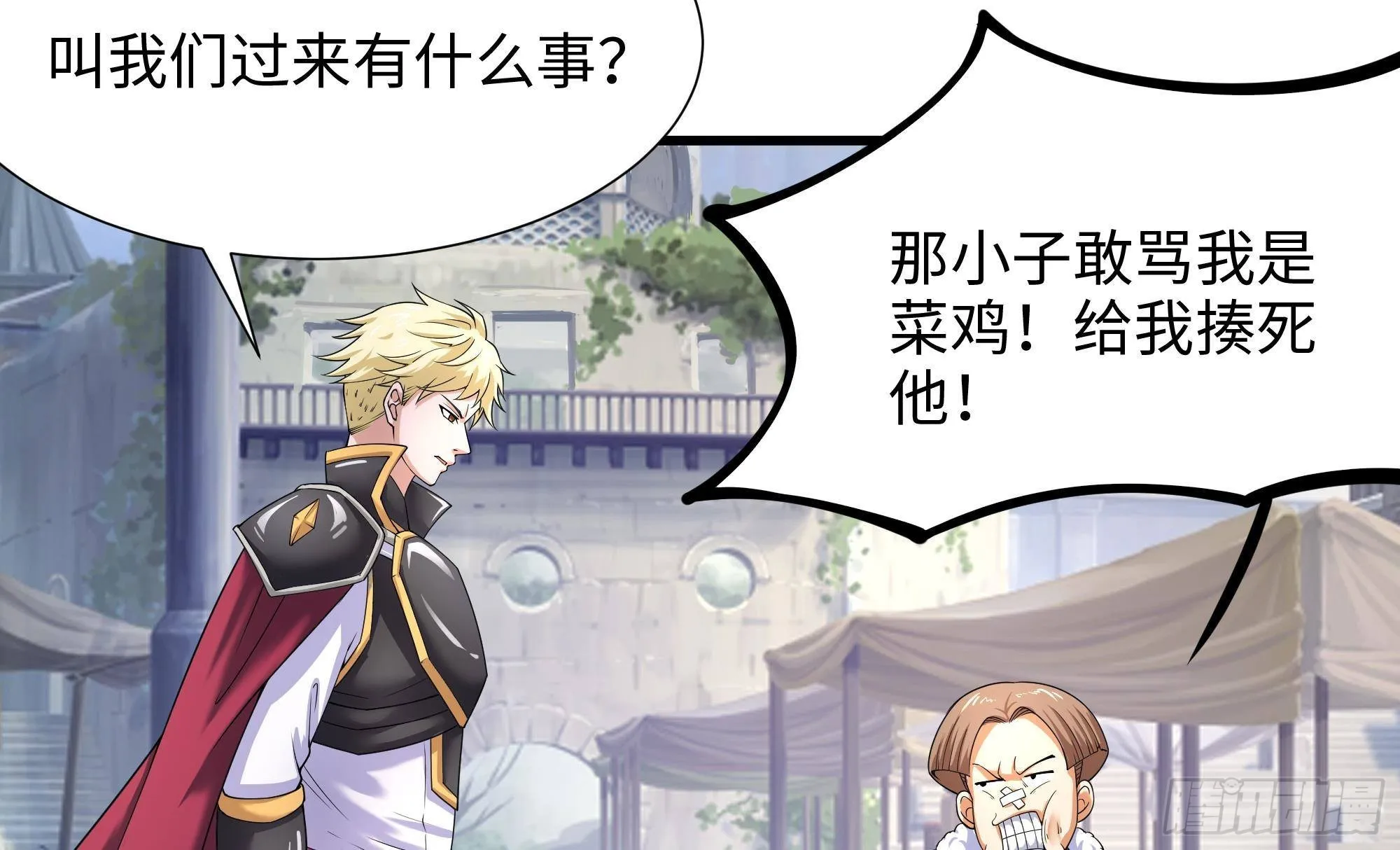 第58话 三对三 第40页