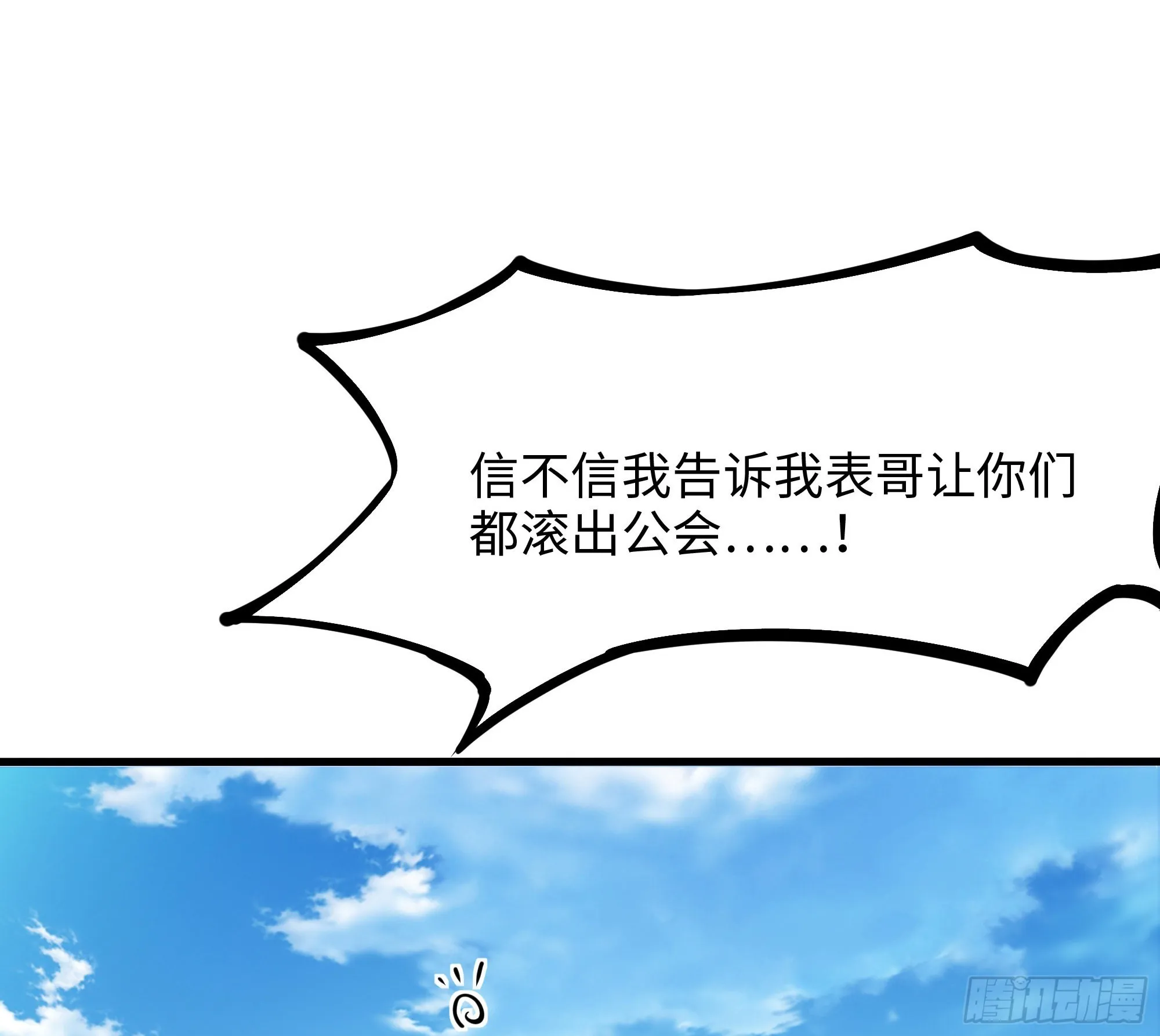 第58话 三对三 第44页