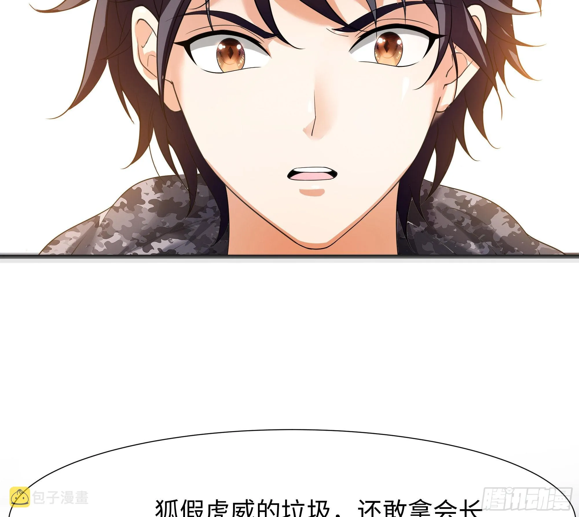 第58话 三对三 第48页