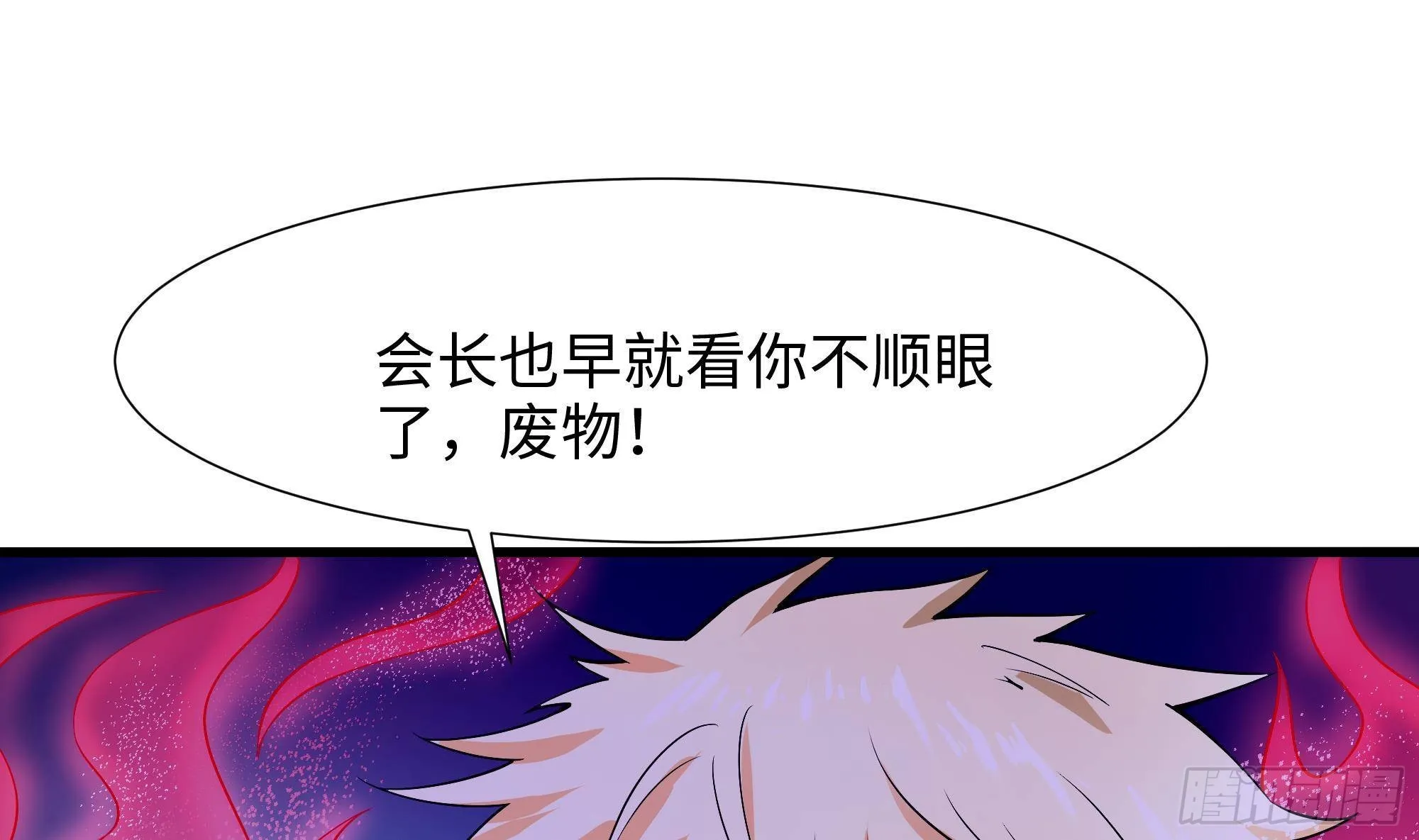 第58话 三对三 第52页