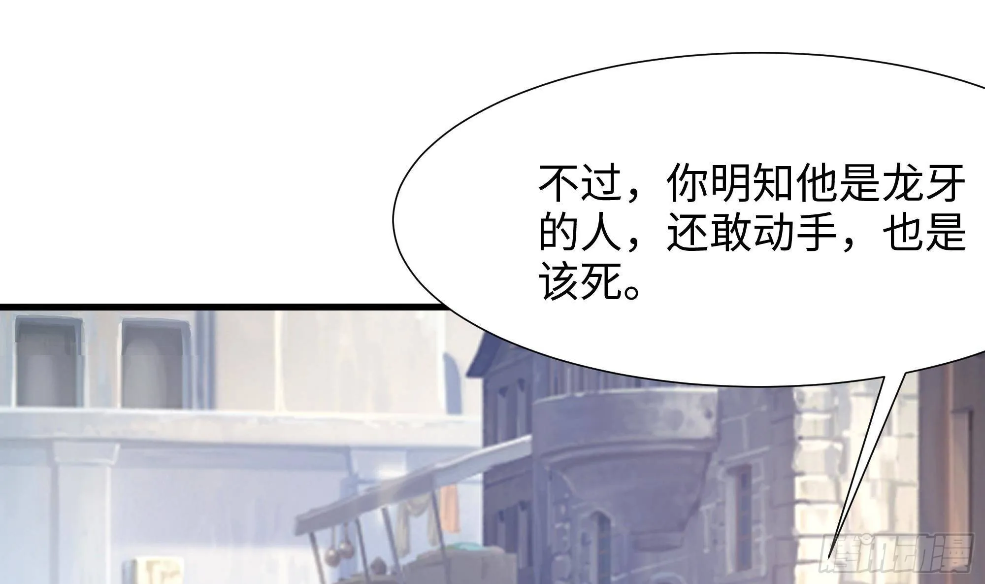 第58话 三对三 第55页