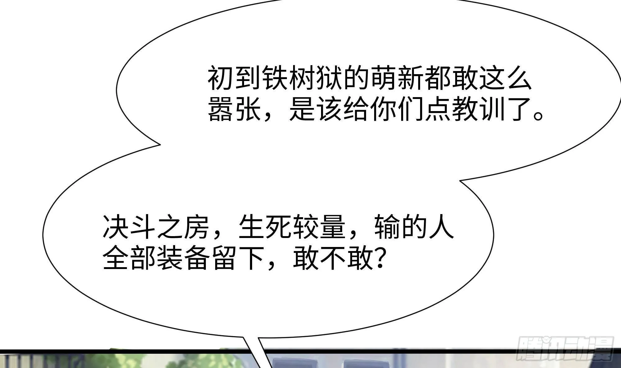 第58话 三对三 第63页
