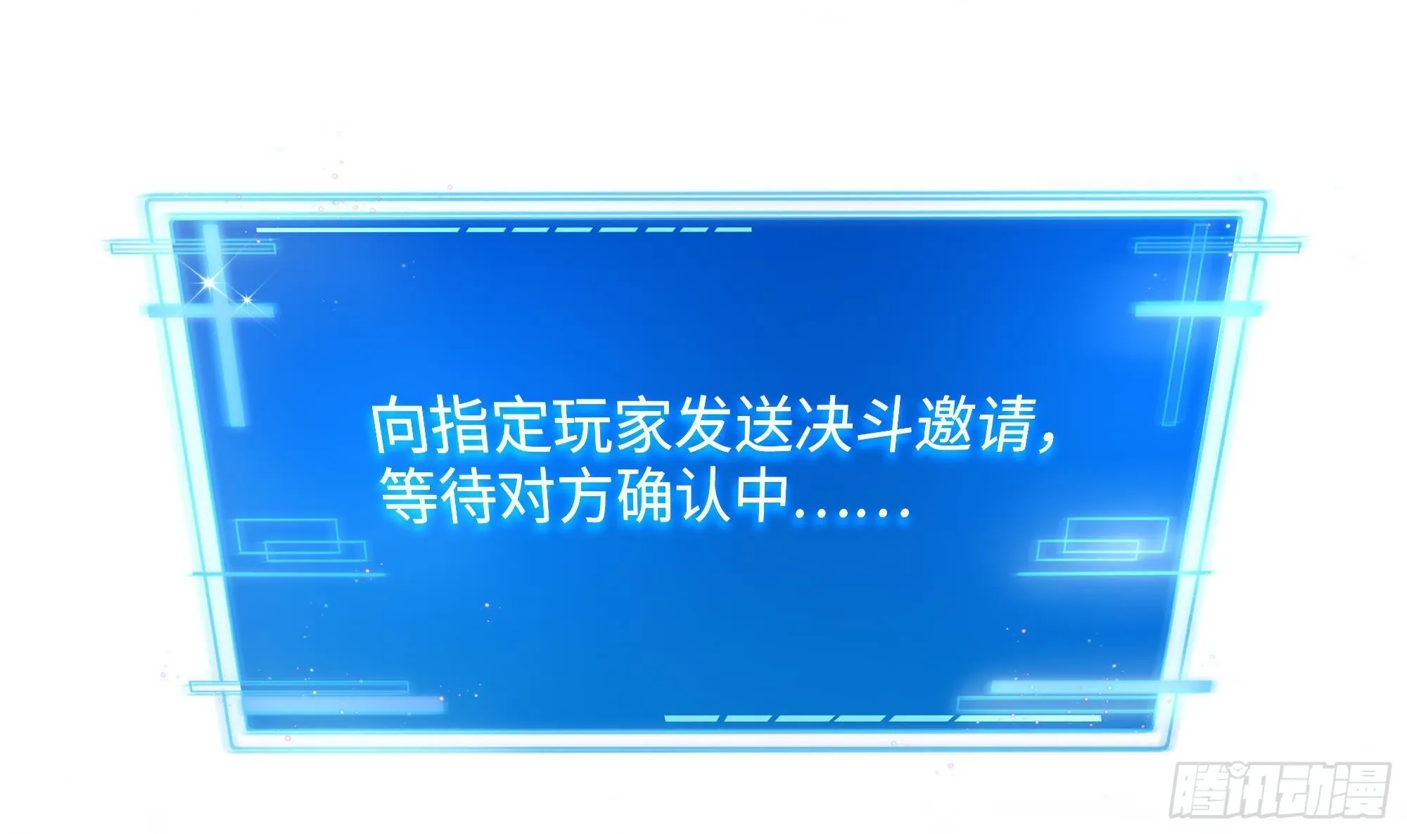 第58话 三对三 第67页
