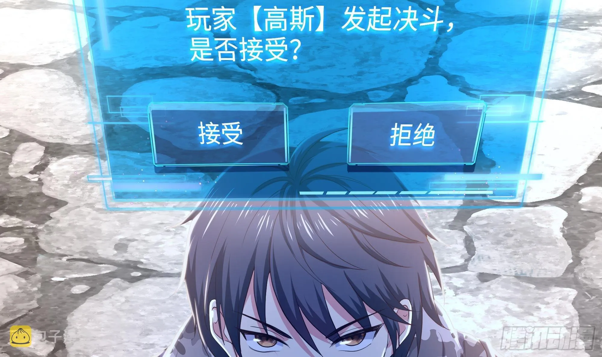第58话 三对三 第69页