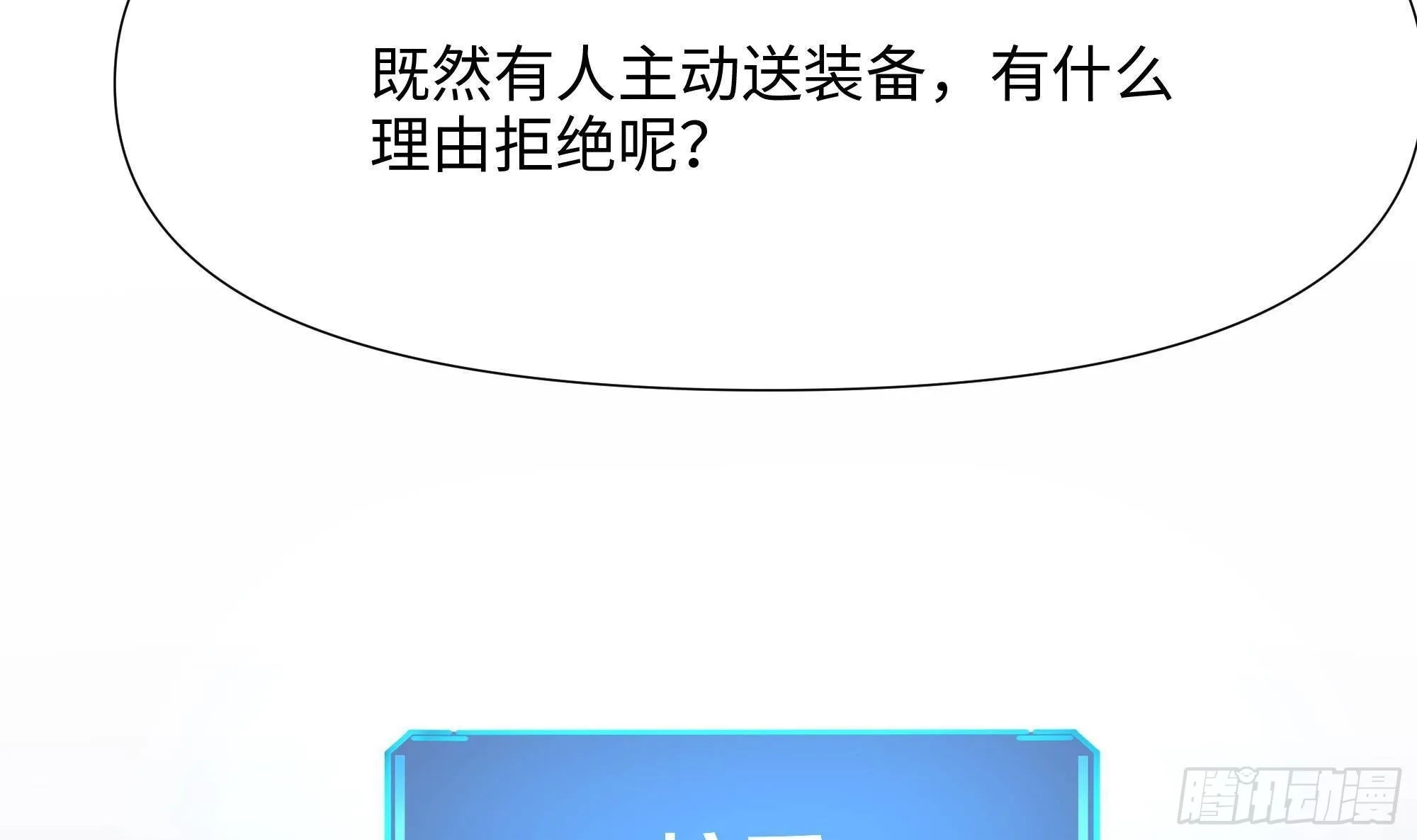 第58话 三对三 第72页