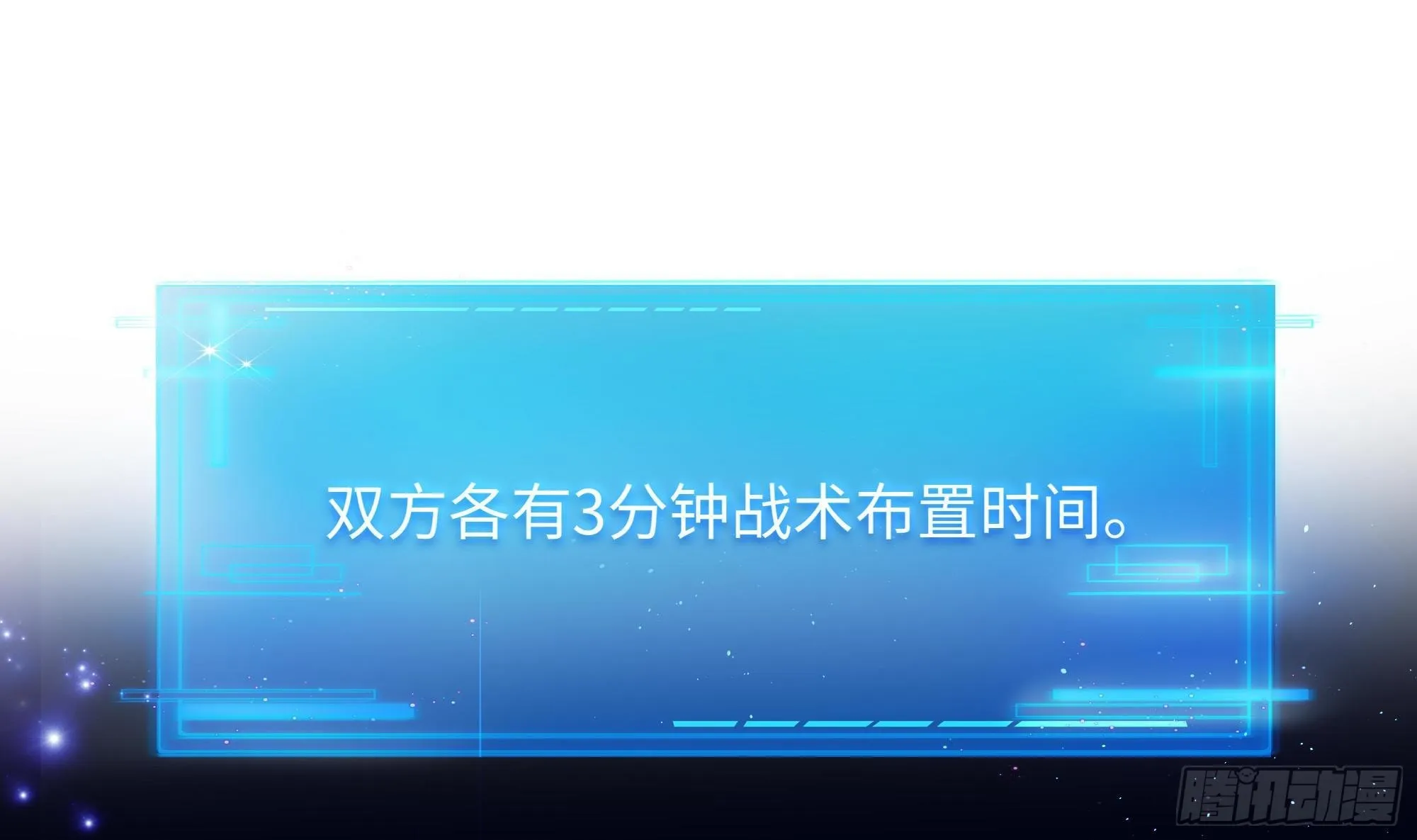第58话 三对三 第82页