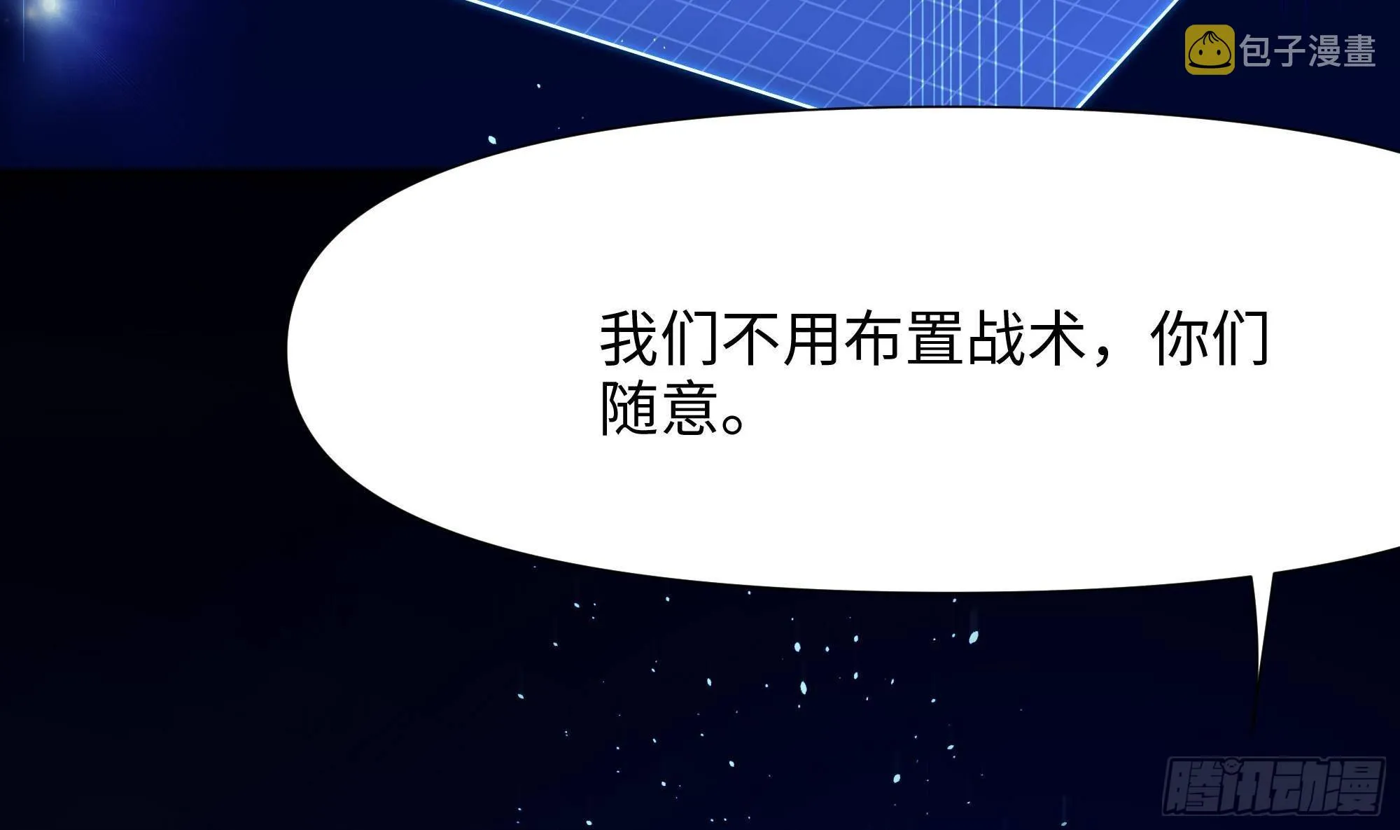 第58话 三对三 第85页