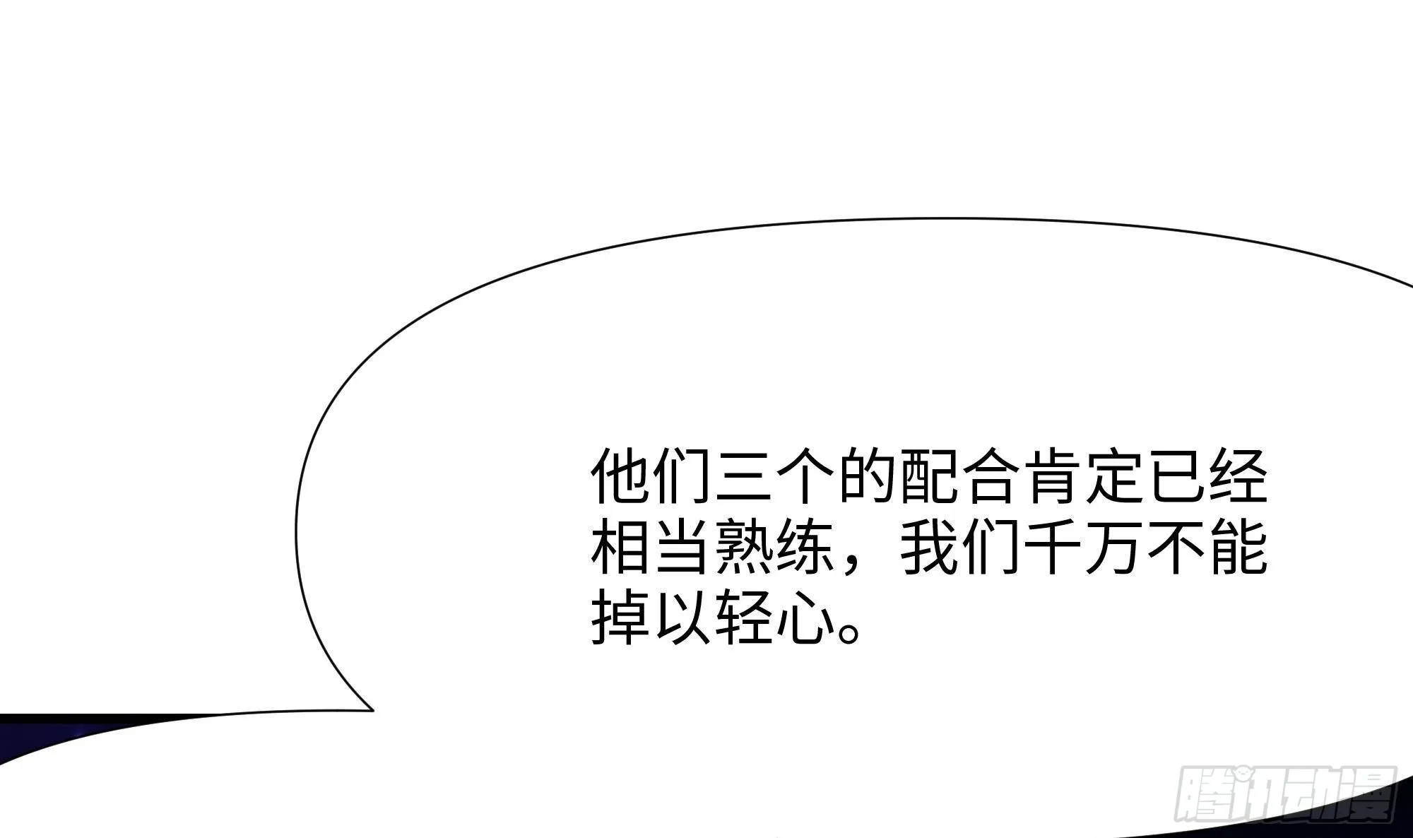 第58话 三对三 第90页
