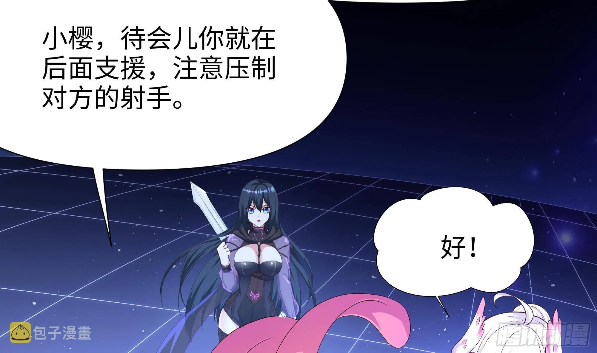 第58话 三对三 第91页