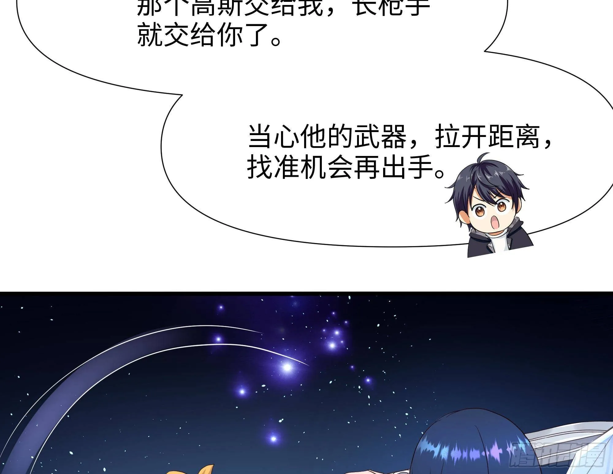 第58话 三对三 第94页