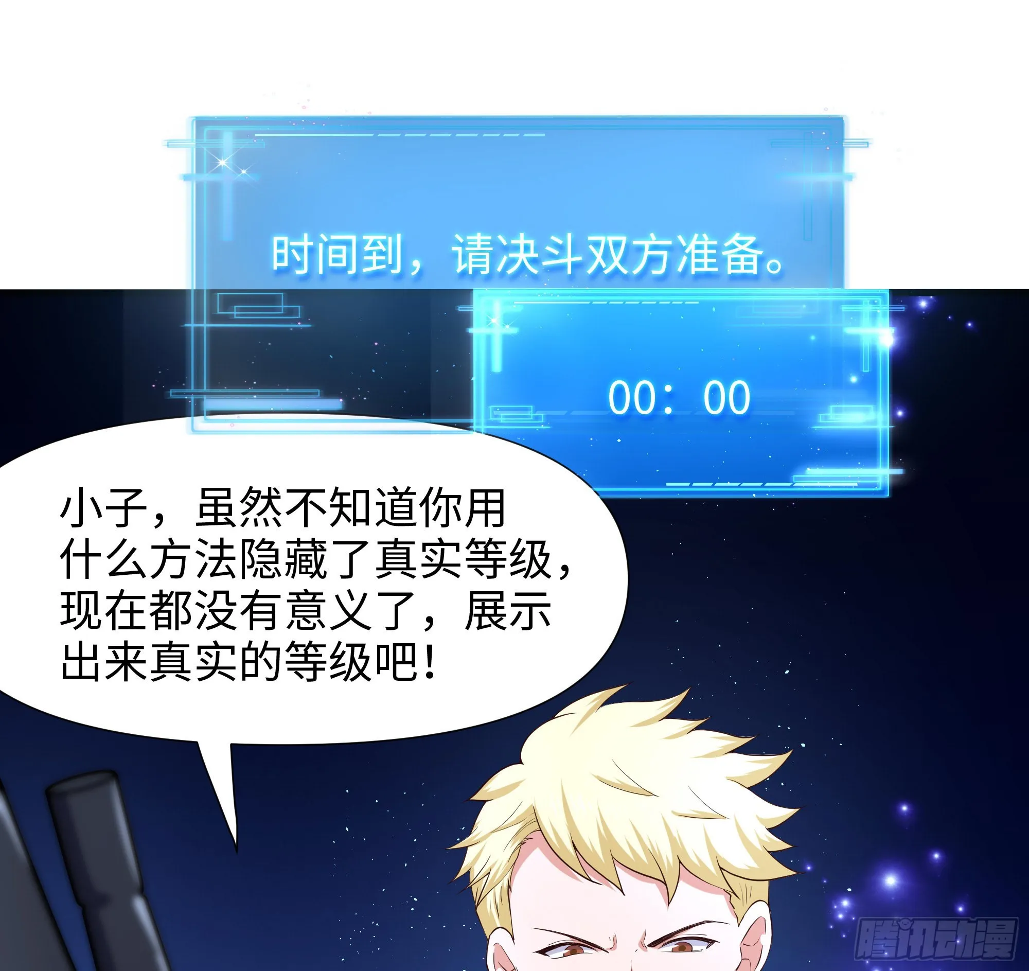 第58话 三对三 第97页
