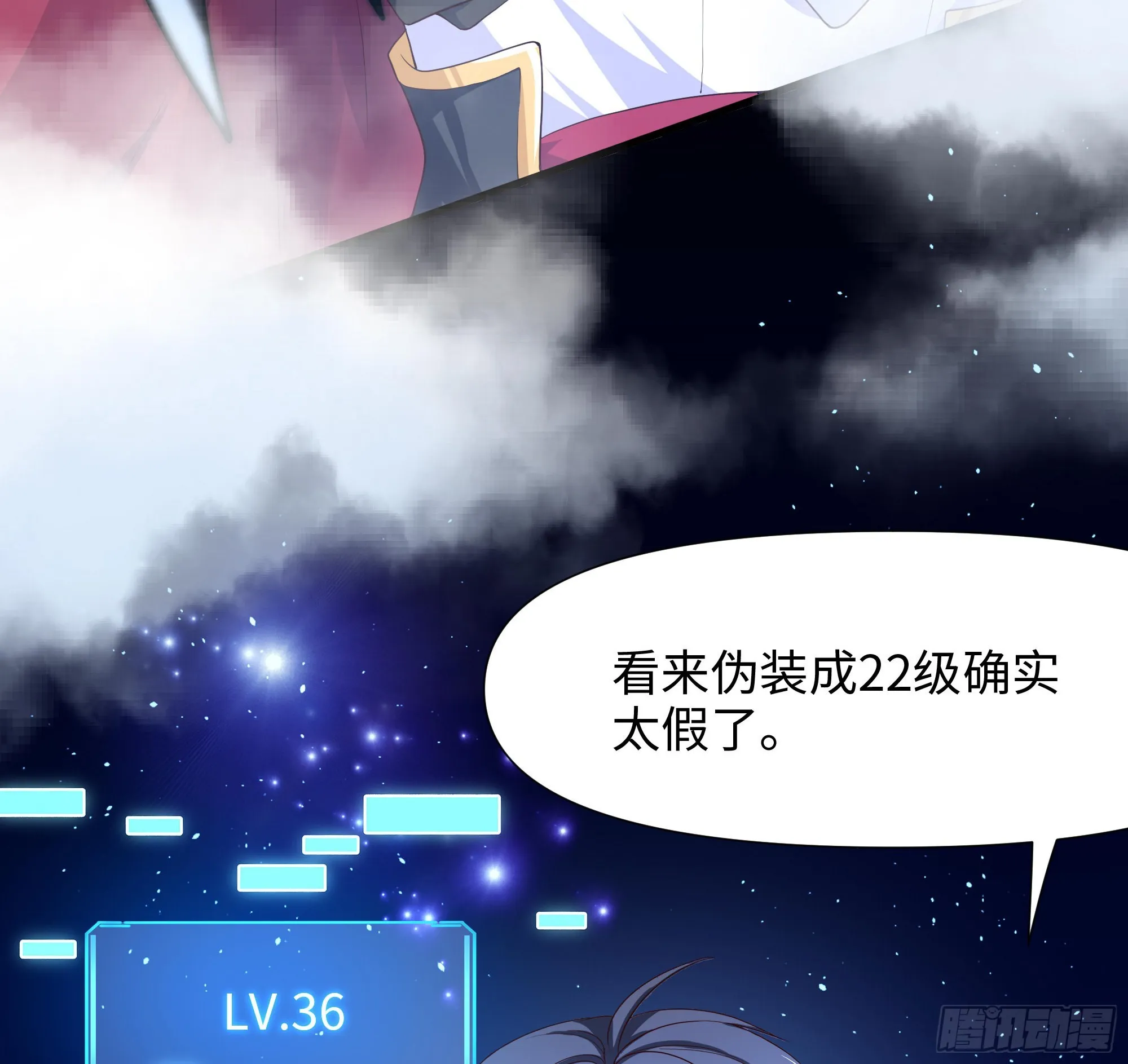第58话 三对三 第99页