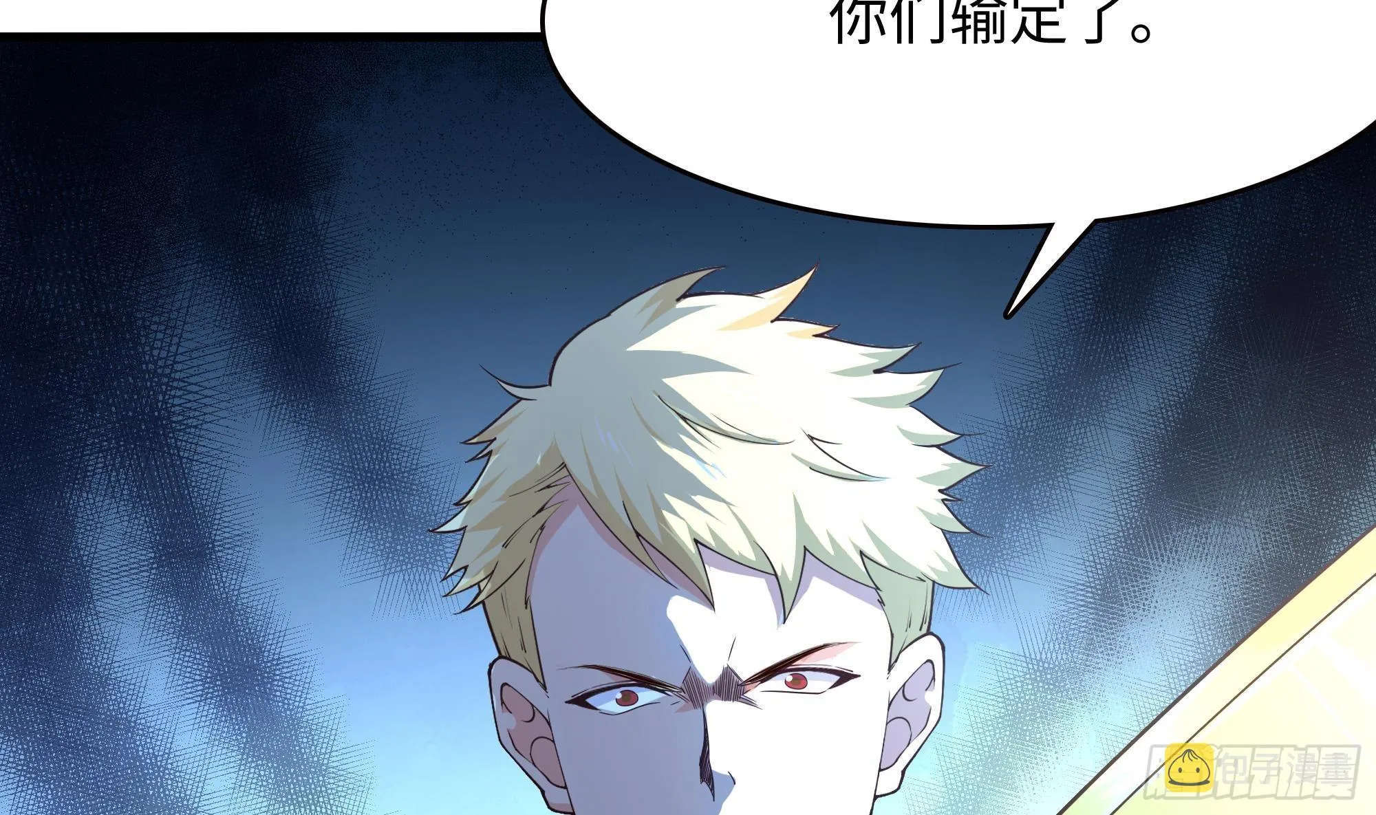 第58话 三对三 第108页
