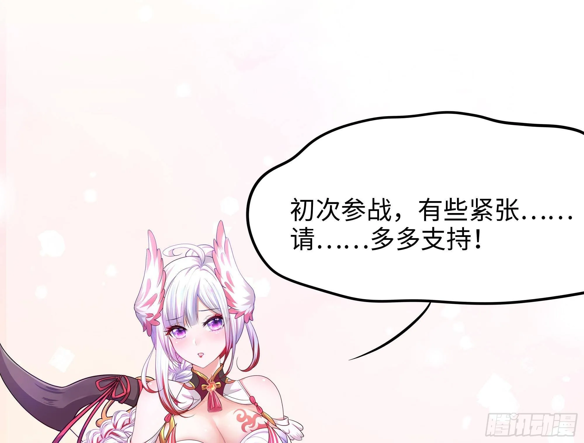 第58话 三对三 第113页